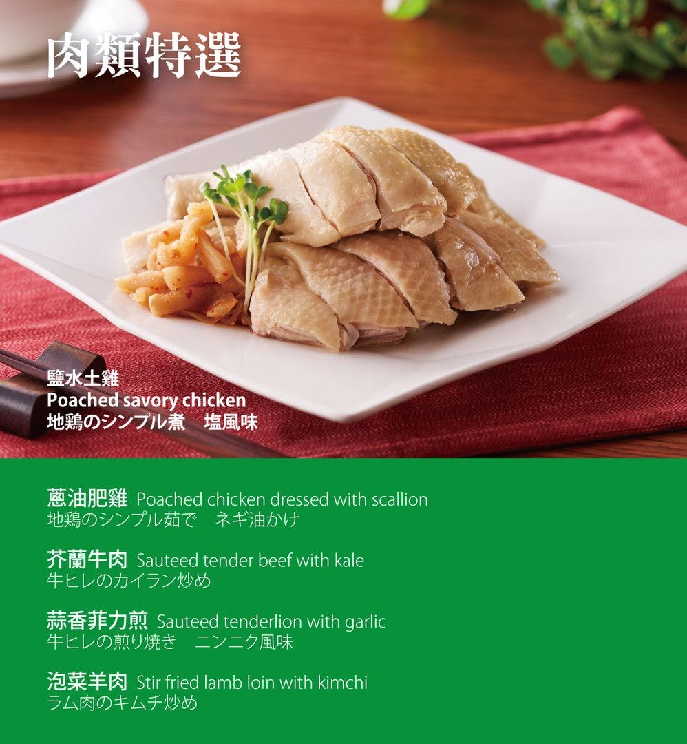 欣葉台菜新光三越門市｜美食地圖 skmeats菜單