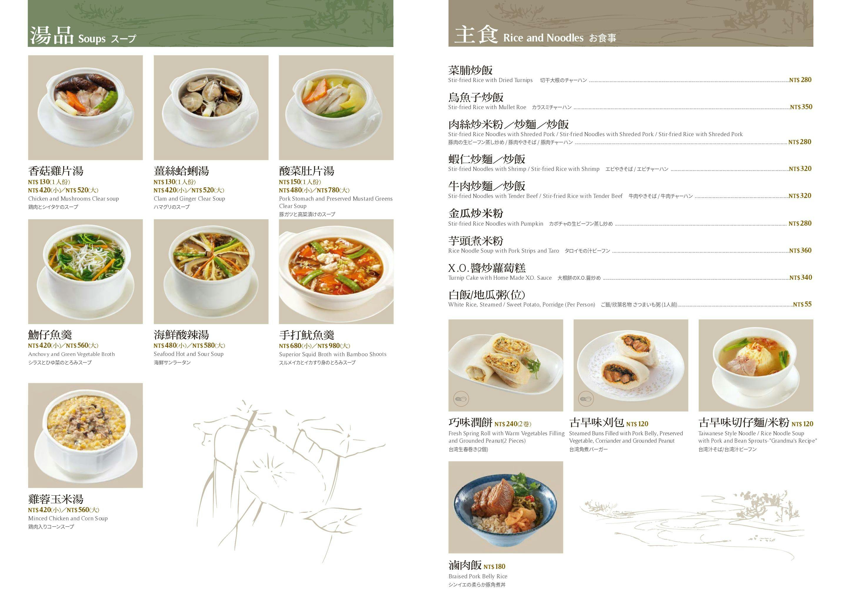 欣葉台菜新光三越門市｜美食地圖 skmeats菜單