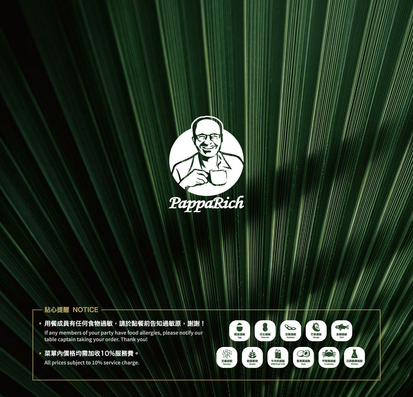 菜單
