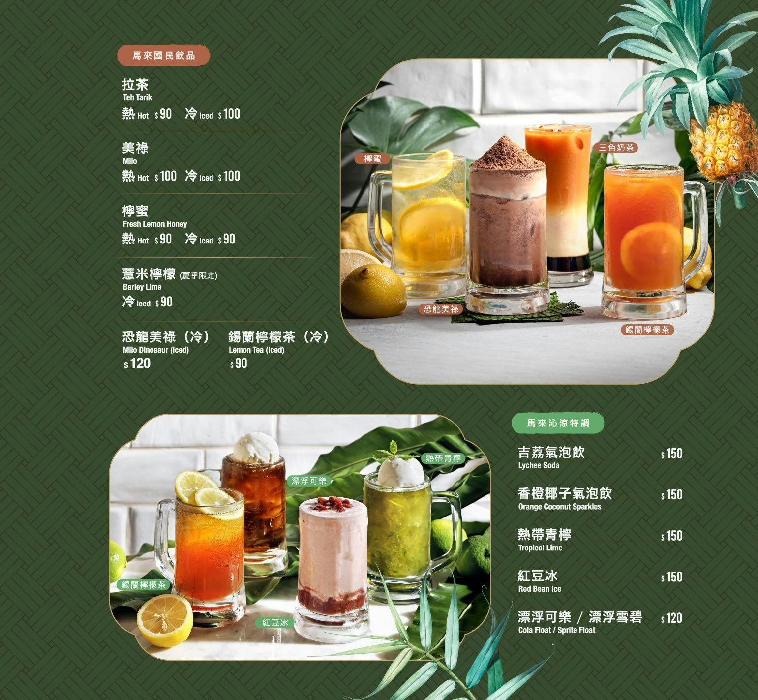 菜單