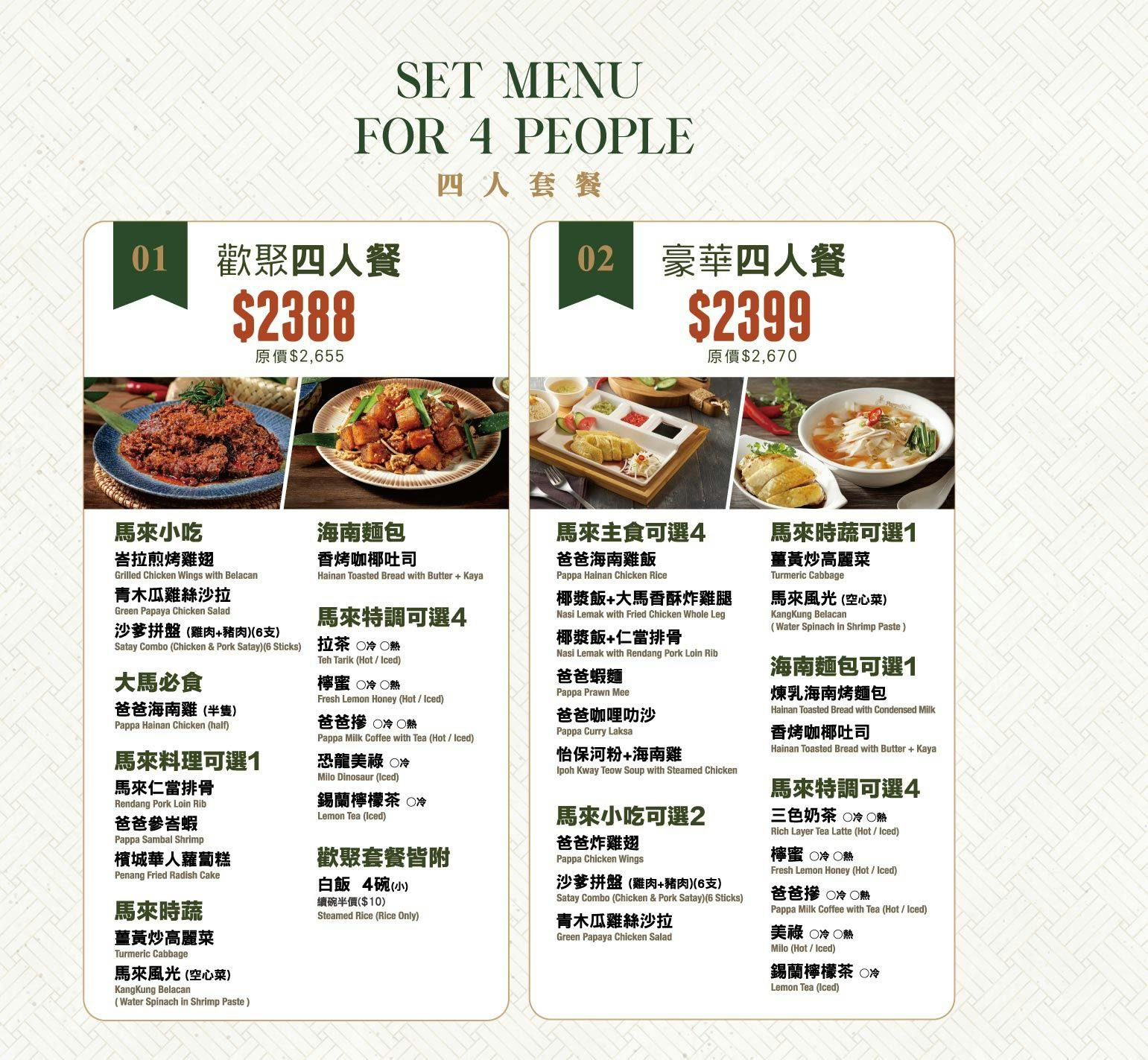 菜單