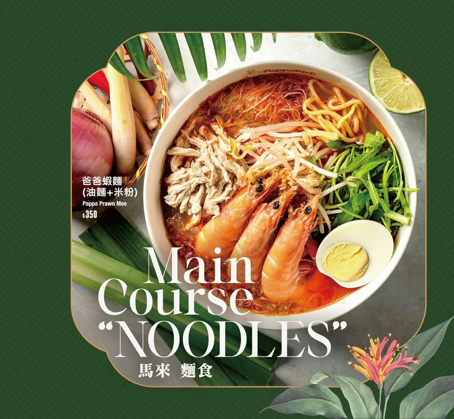 菜單