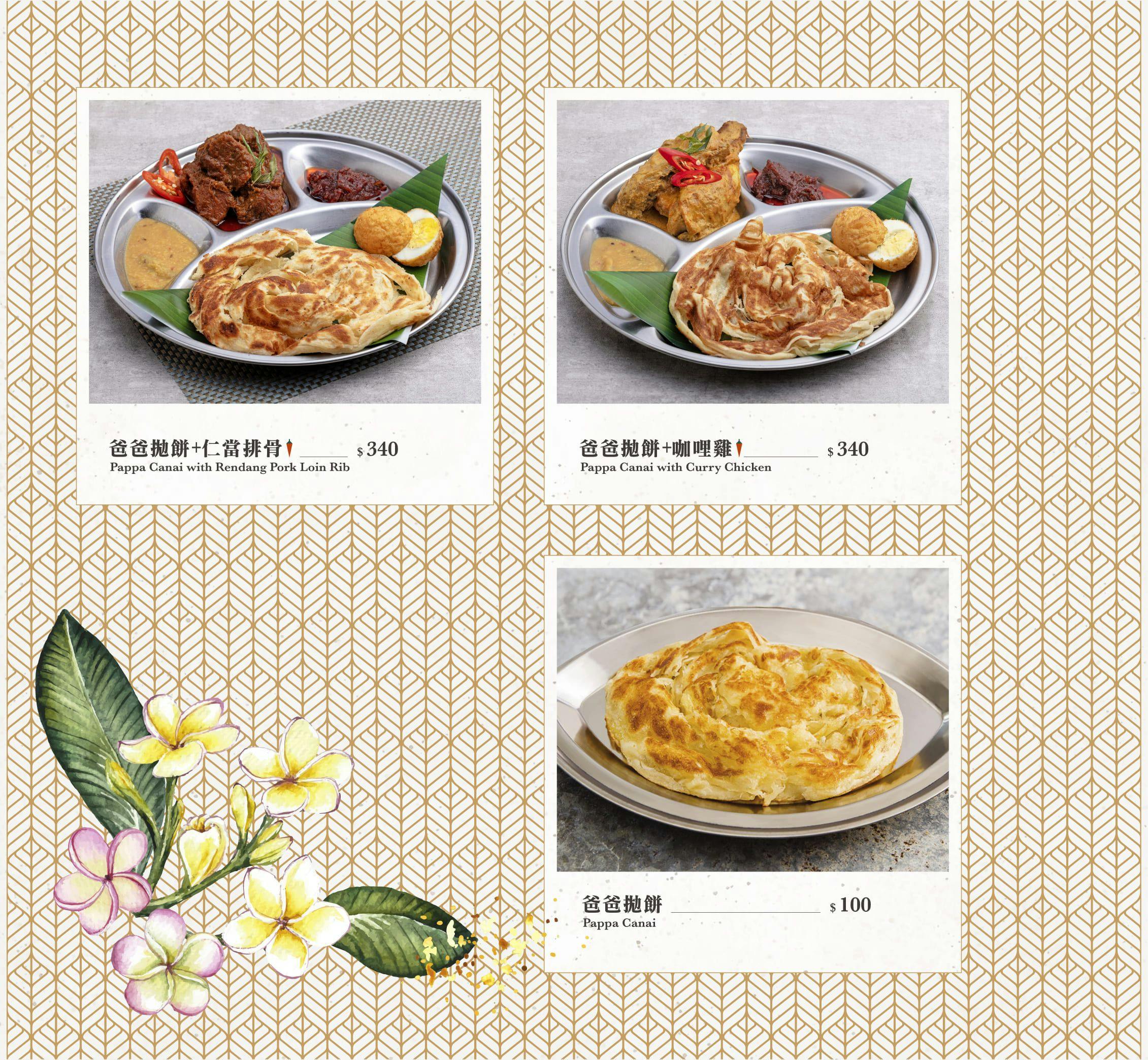 菜單