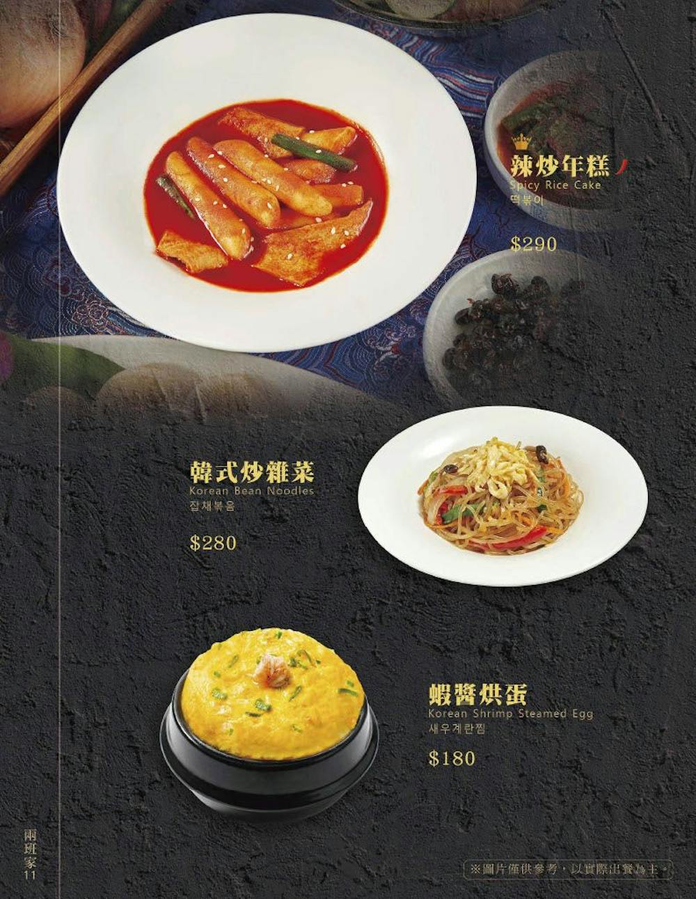 【台北信義】兩班家韓式碳烤 新光三越A9店 - 第14張圖 【台北信義】兩班家韓式碳烤 新光三越A9店