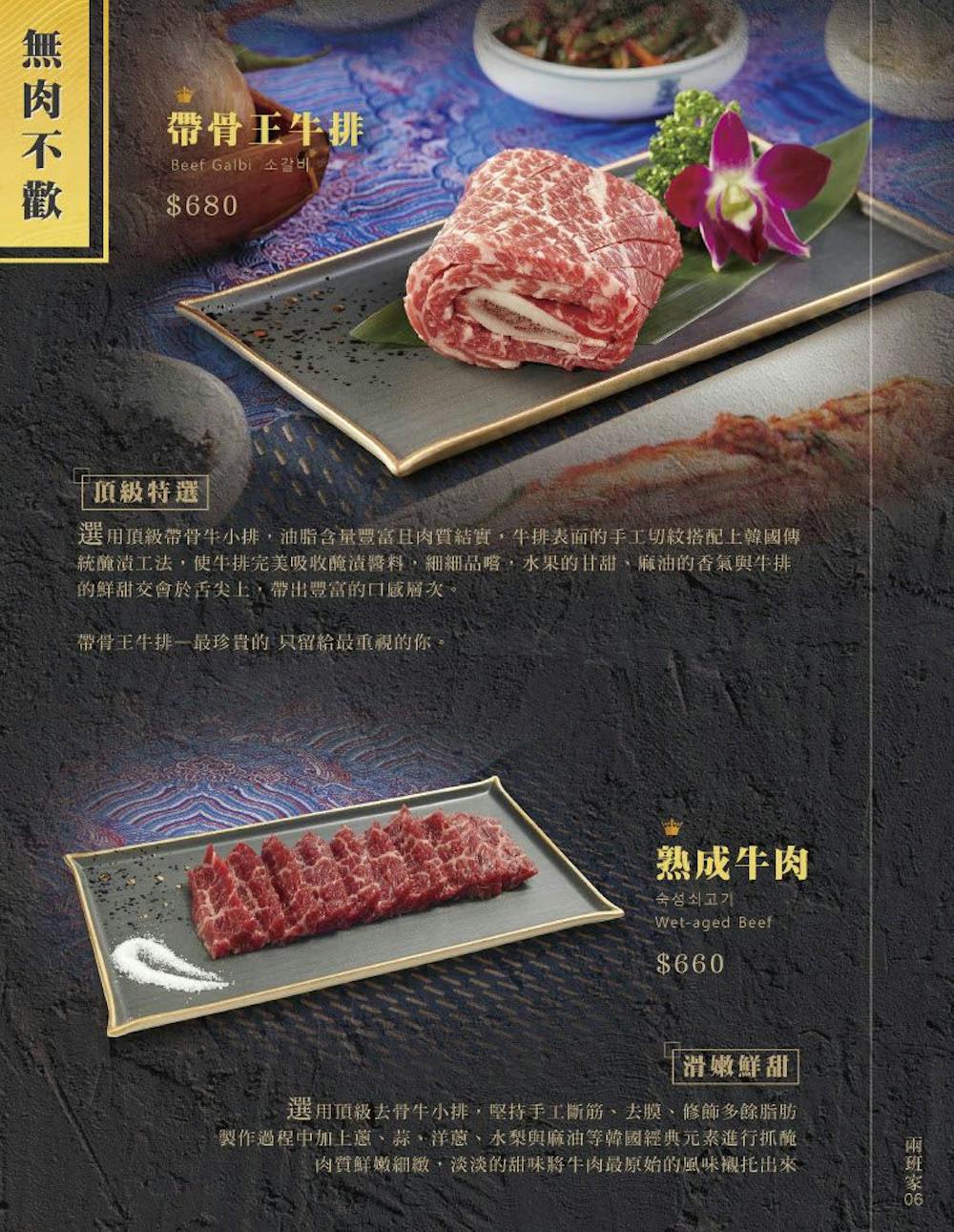 【台北信義】兩班家韓式碳烤 新光三越A9店 - 第9張圖 【台北信義】兩班家韓式碳烤 新光三越A9店