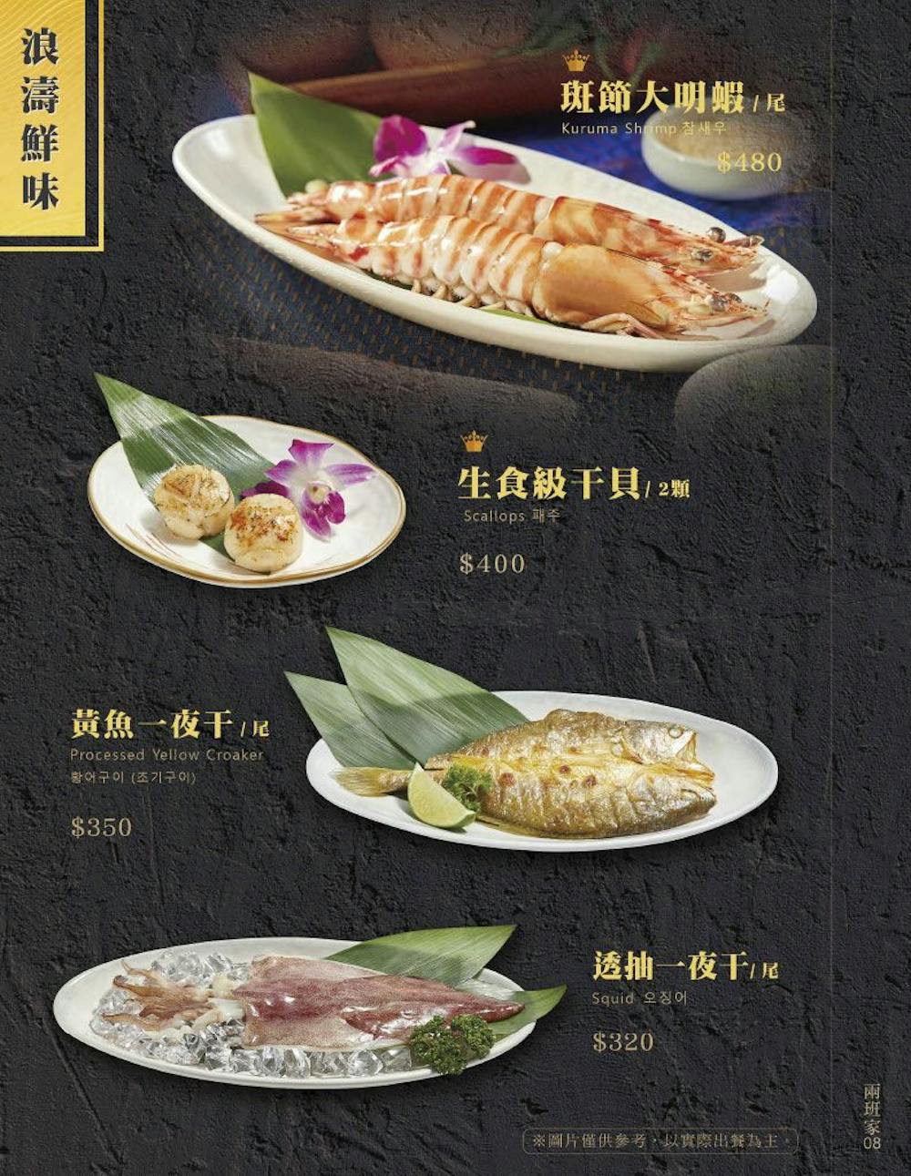 【台北信義】兩班家韓式碳烤 新光三越A9店 - 第11張圖 【台北信義】兩班家韓式碳烤 新光三越A9店
