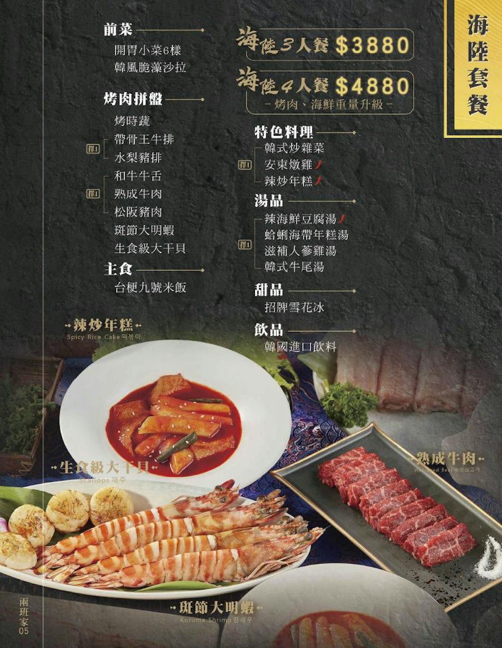 【台北信義】兩班家韓式碳烤 新光三越A9店 - 第7張圖 【台北信義】兩班家韓式碳烤 新光三越A9店