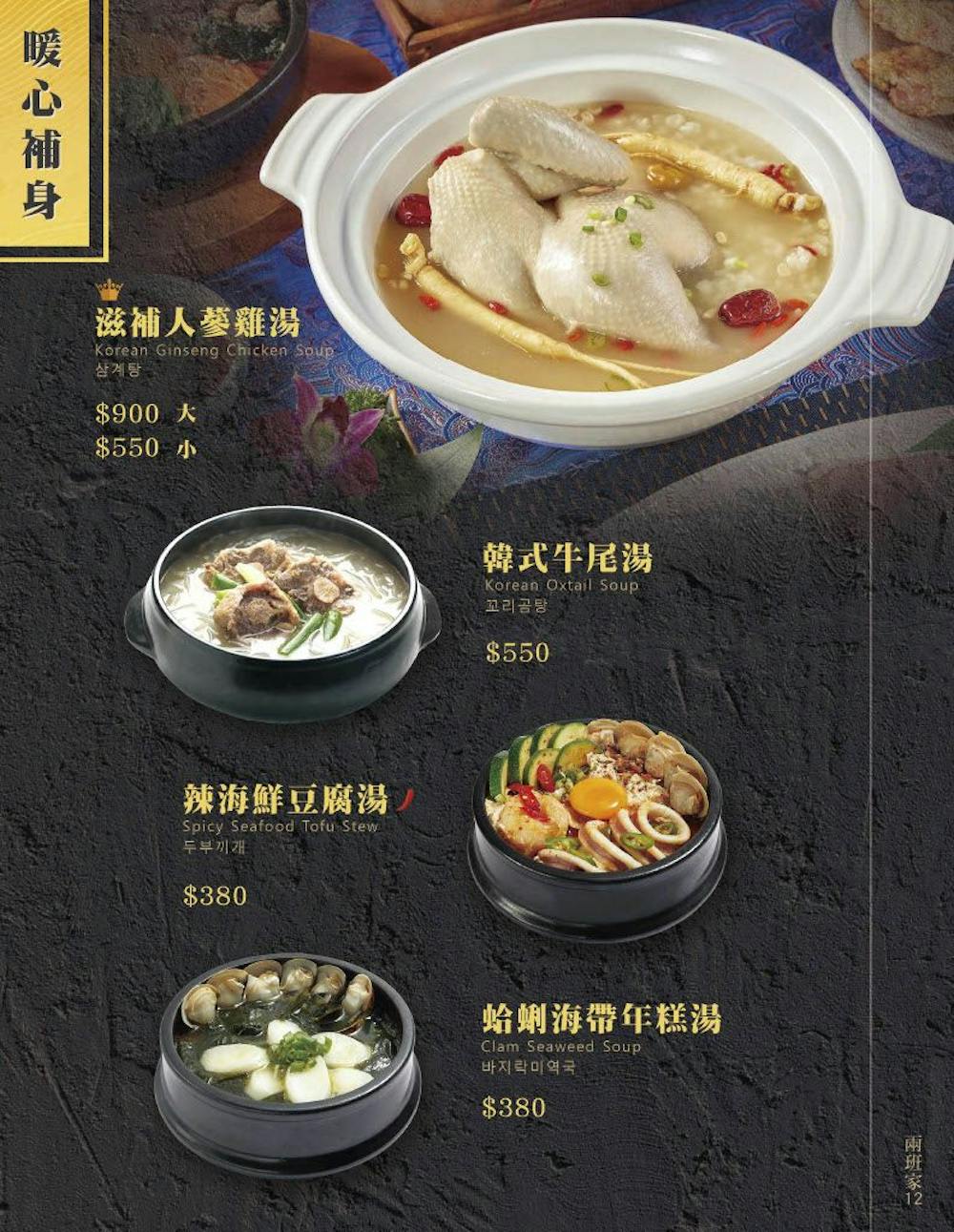 【台北信義】兩班家韓式碳烤 新光三越A9店 - 第15張圖 【台北信義】兩班家韓式碳烤 新光三越A9店