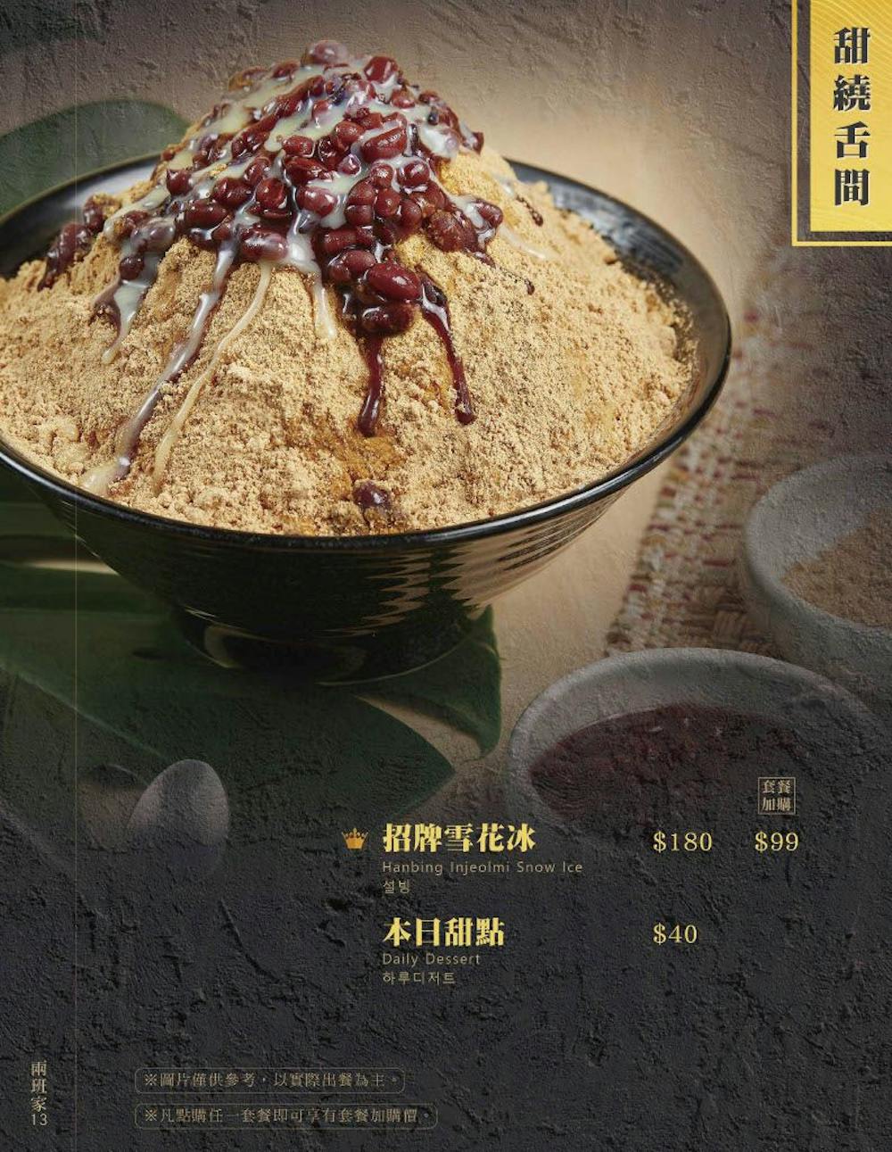 【台北信義】兩班家韓式碳烤 新光三越A9店 - 第16張圖 【台北信義】兩班家韓式碳烤 新光三越A9店