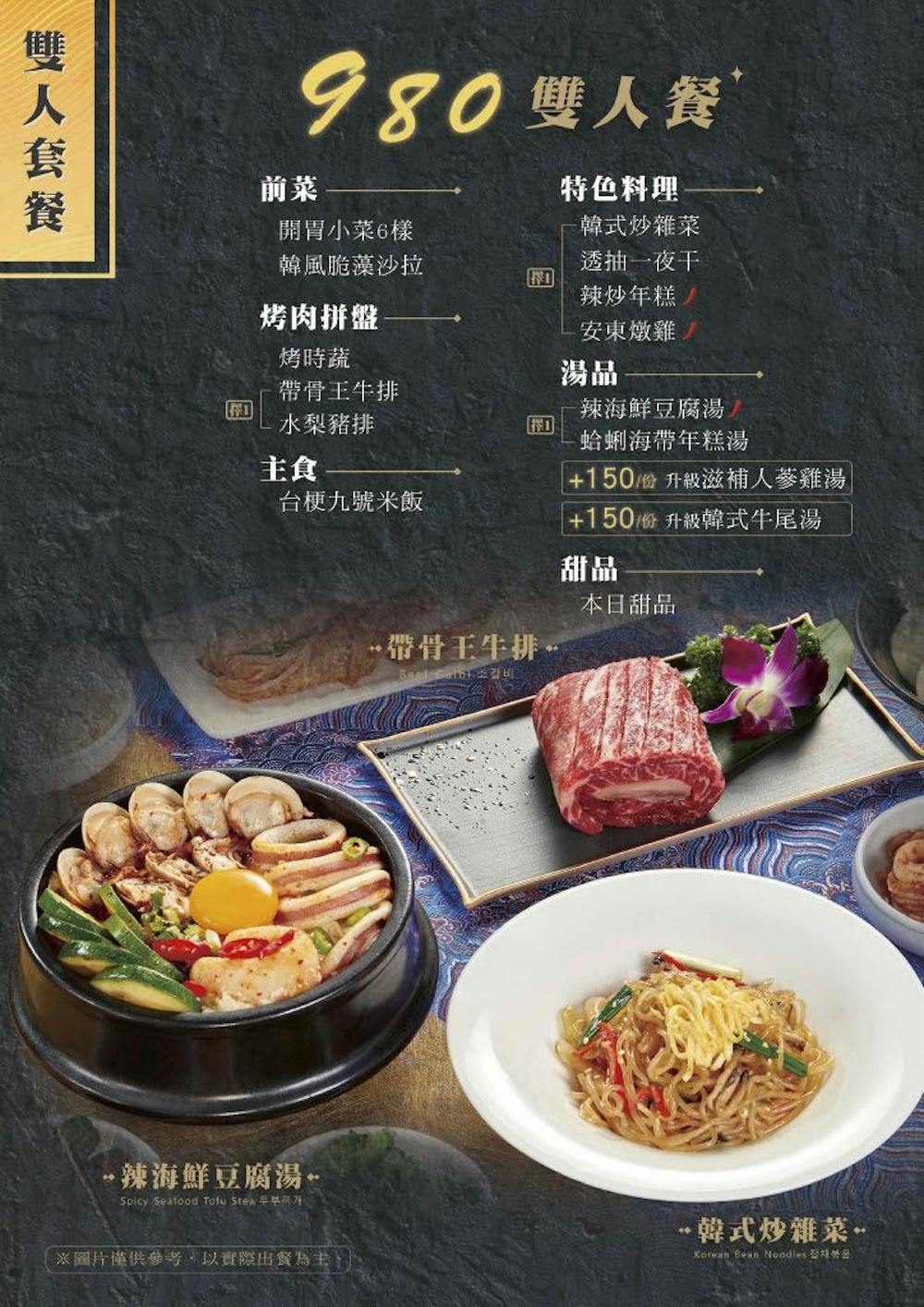 【台北信義】兩班家韓式碳烤 新光三越A9店 - 第8張圖 【台北信義】兩班家韓式碳烤 新光三越A9店