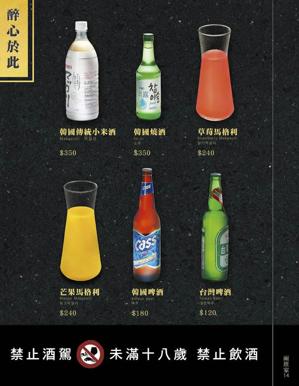 【台北信義】兩班家韓式碳烤 新光三越A9店 - 第19張圖 【台北信義】兩班家韓式碳烤 新光三越A9店