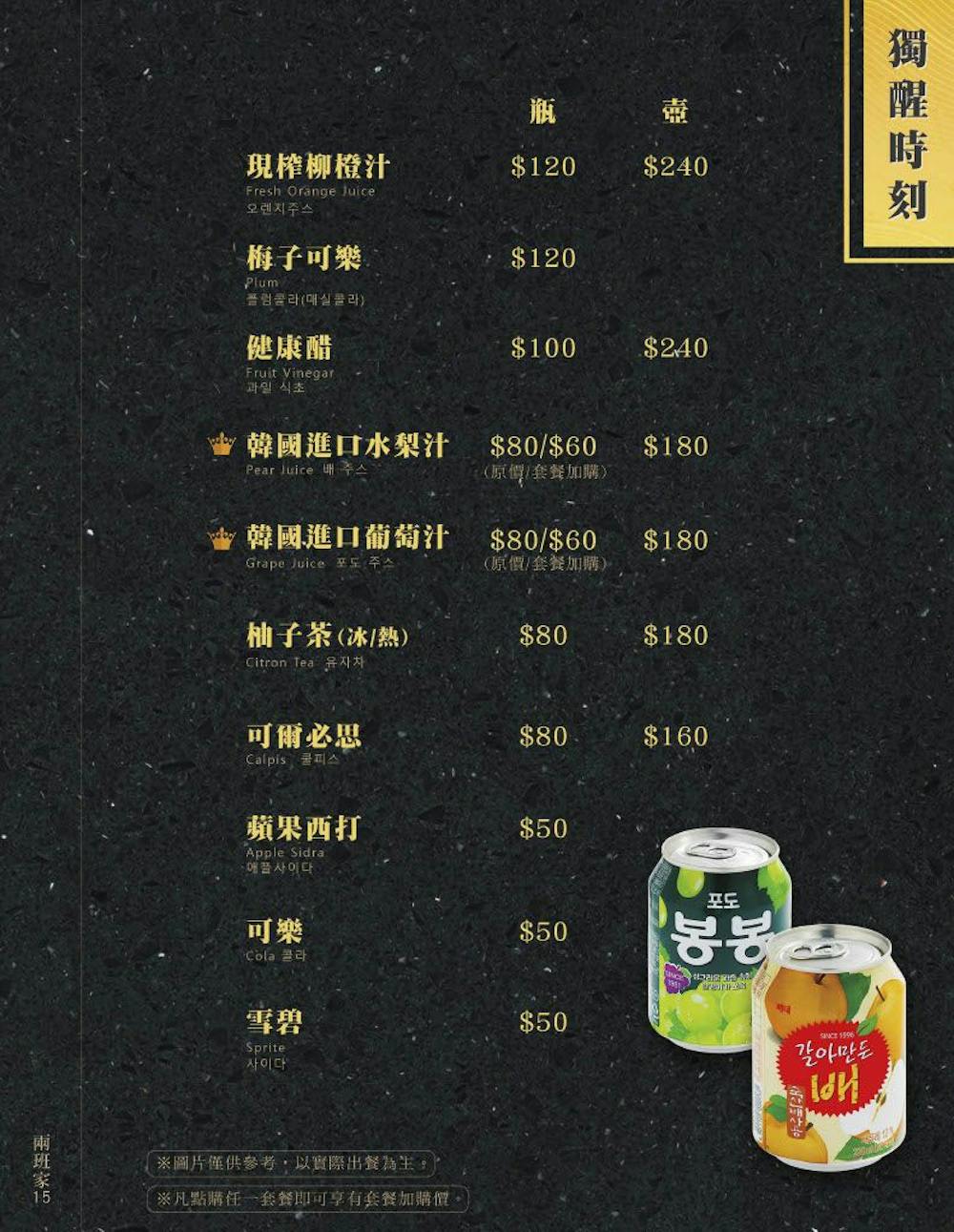 【台北信義】兩班家韓式碳烤 新光三越A9店