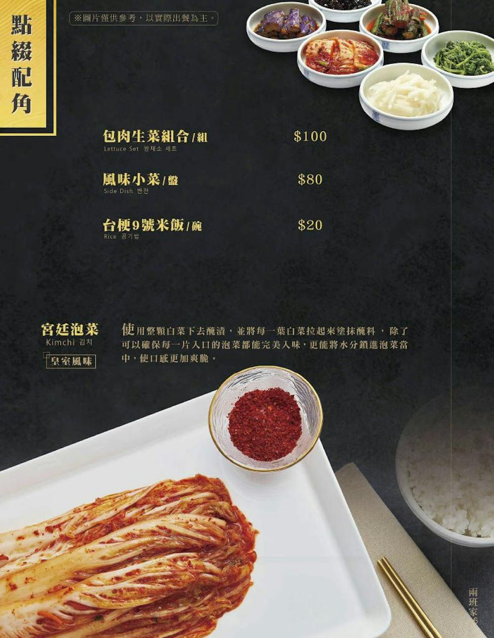 【台北信義】兩班家韓式碳烤 新光三越A9店 - 第17張圖 【台北信義】兩班家韓式碳烤 新光三越A9店