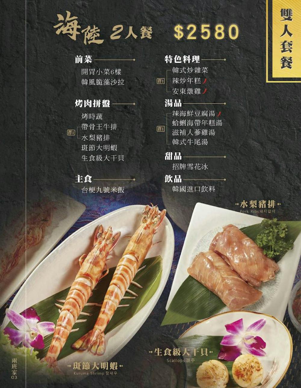 【台北信義】兩班家韓式碳烤 新光三越A9店 - 第5張圖 【台北信義】兩班家韓式碳烤 新光三越A9店