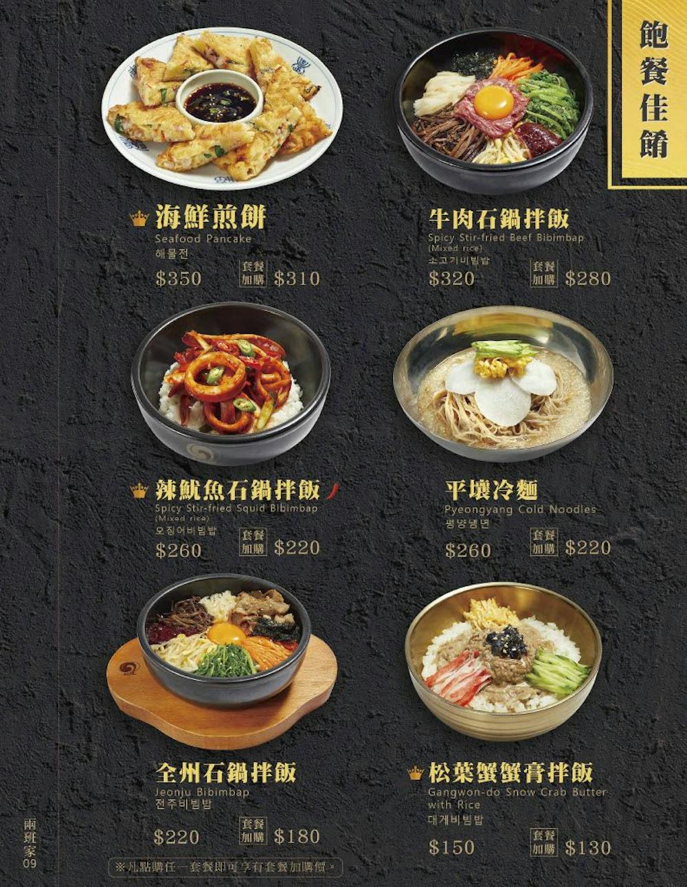 【台北信義】兩班家韓式碳烤 新光三越A9店 - 第12張圖 【台北信義】兩班家韓式碳烤 新光三越A9店