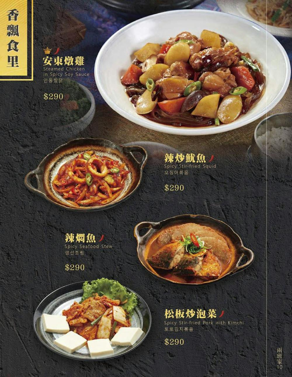 【台北信義】兩班家韓式碳烤 新光三越A9店 - 第13張圖 【台北信義】兩班家韓式碳烤 新光三越A9店