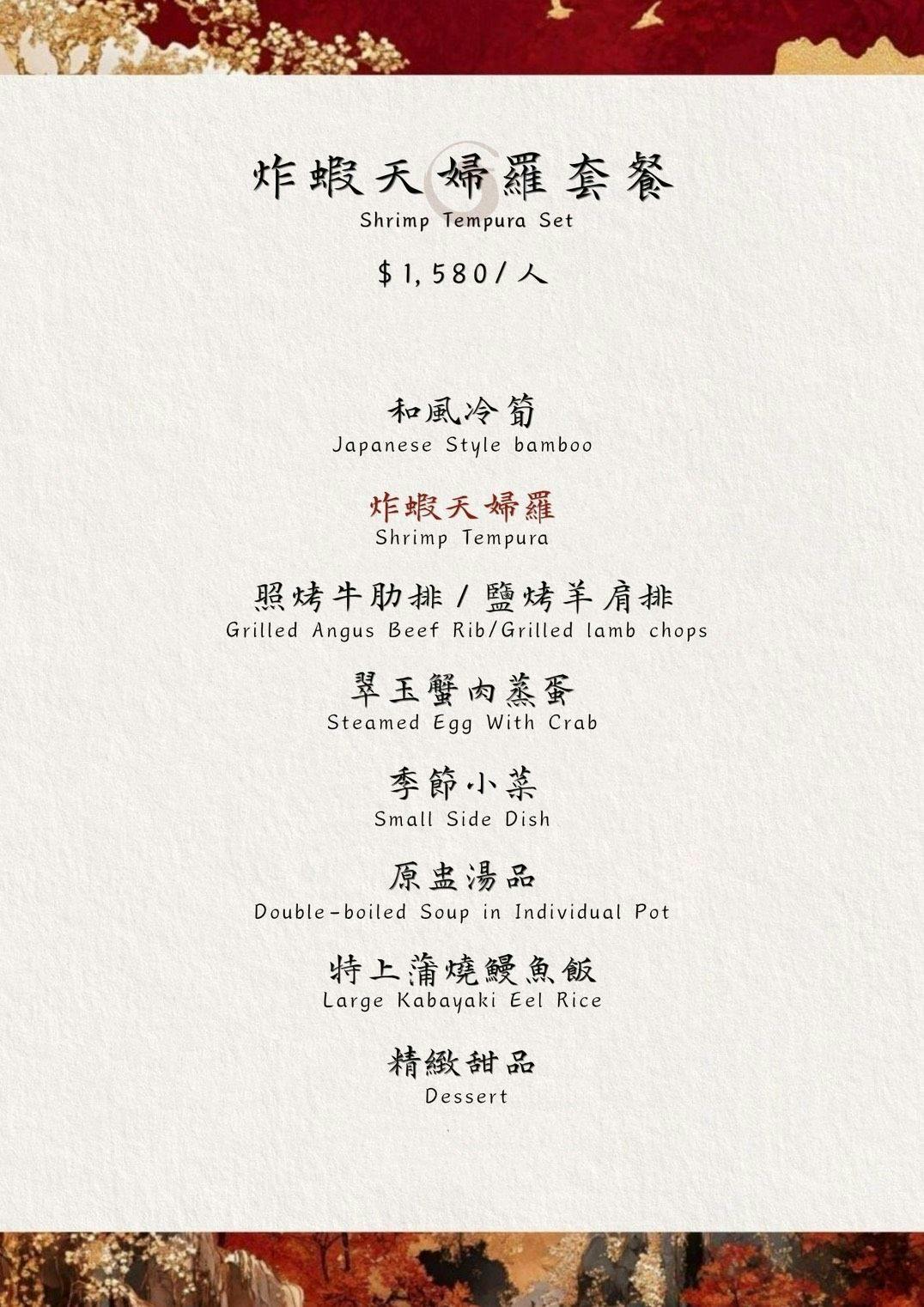 菜單