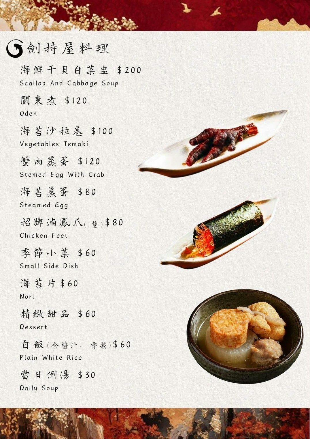 菜單