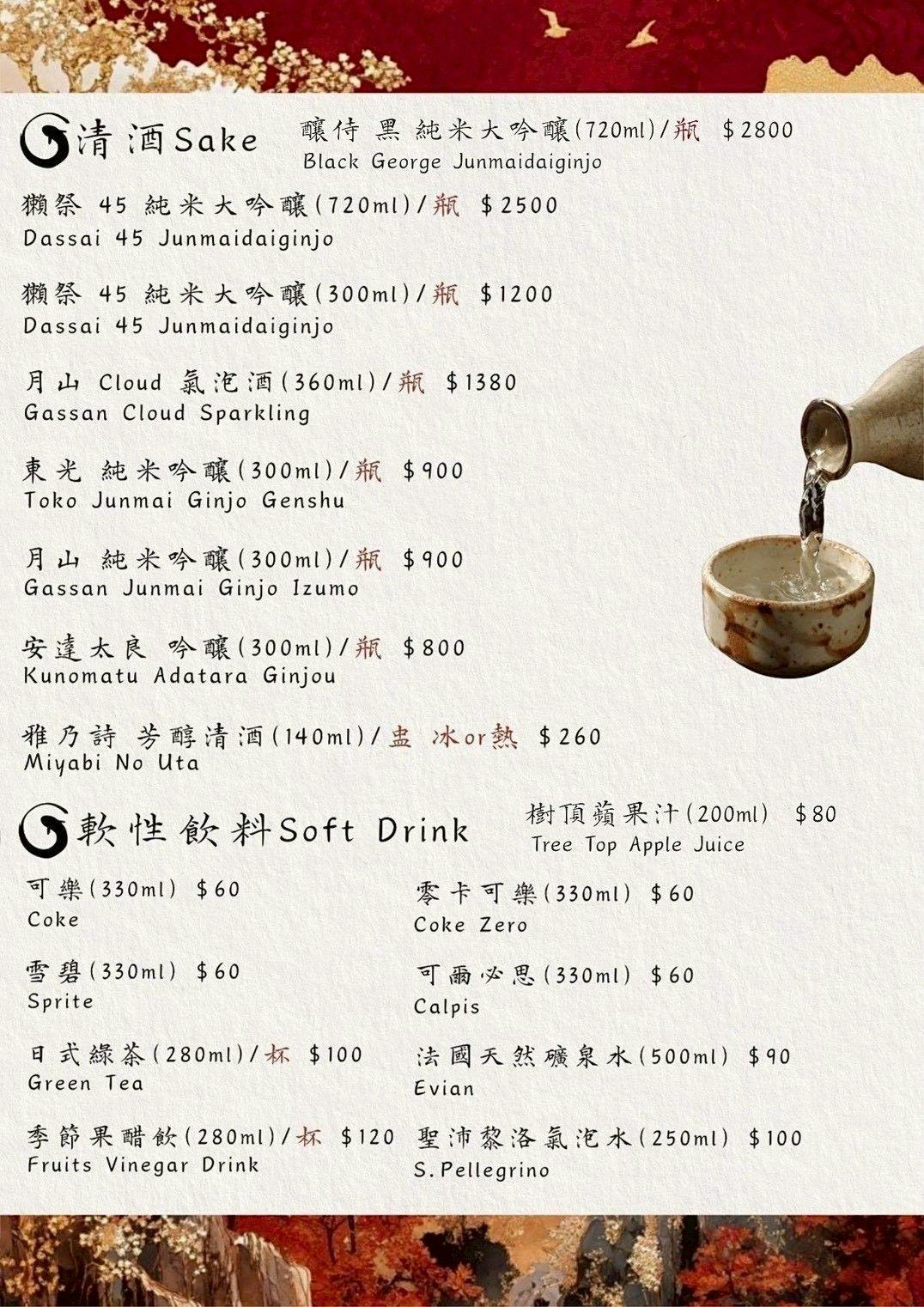 菜單