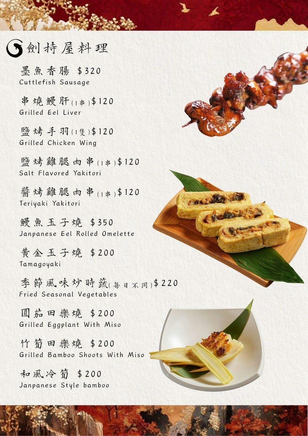 菜單