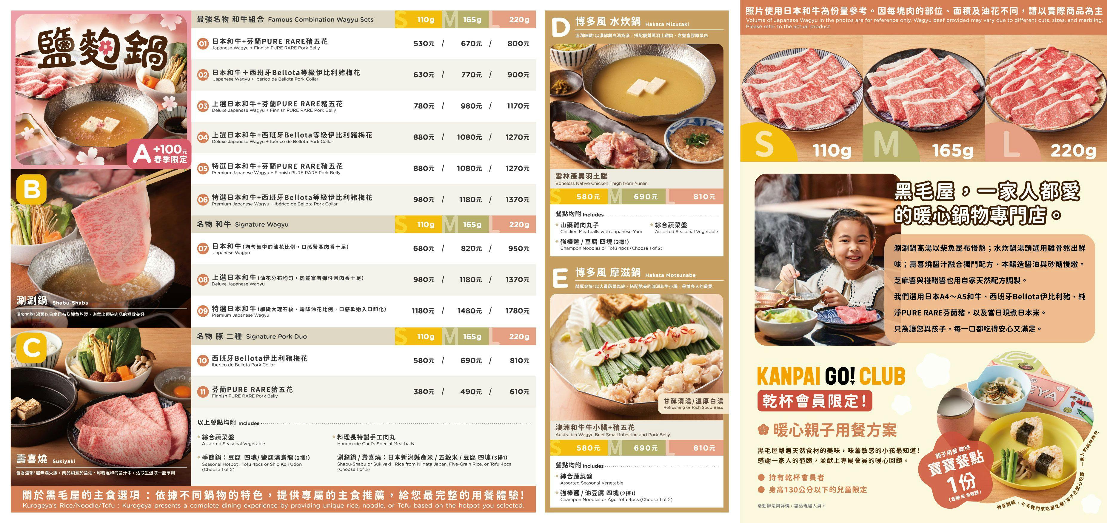 黑毛屋新光三越門市｜美食地圖 skmeats菜單