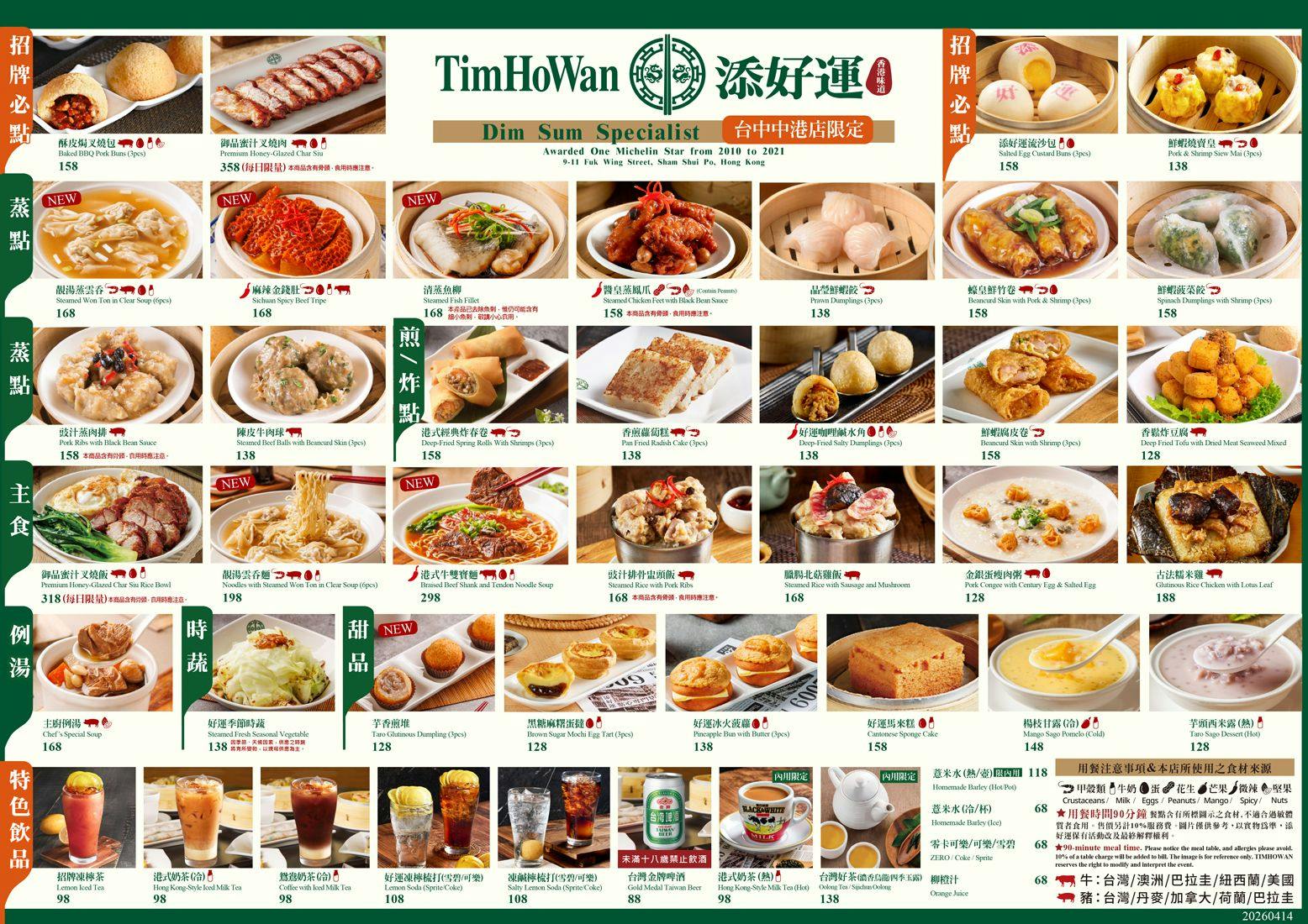 菜單
