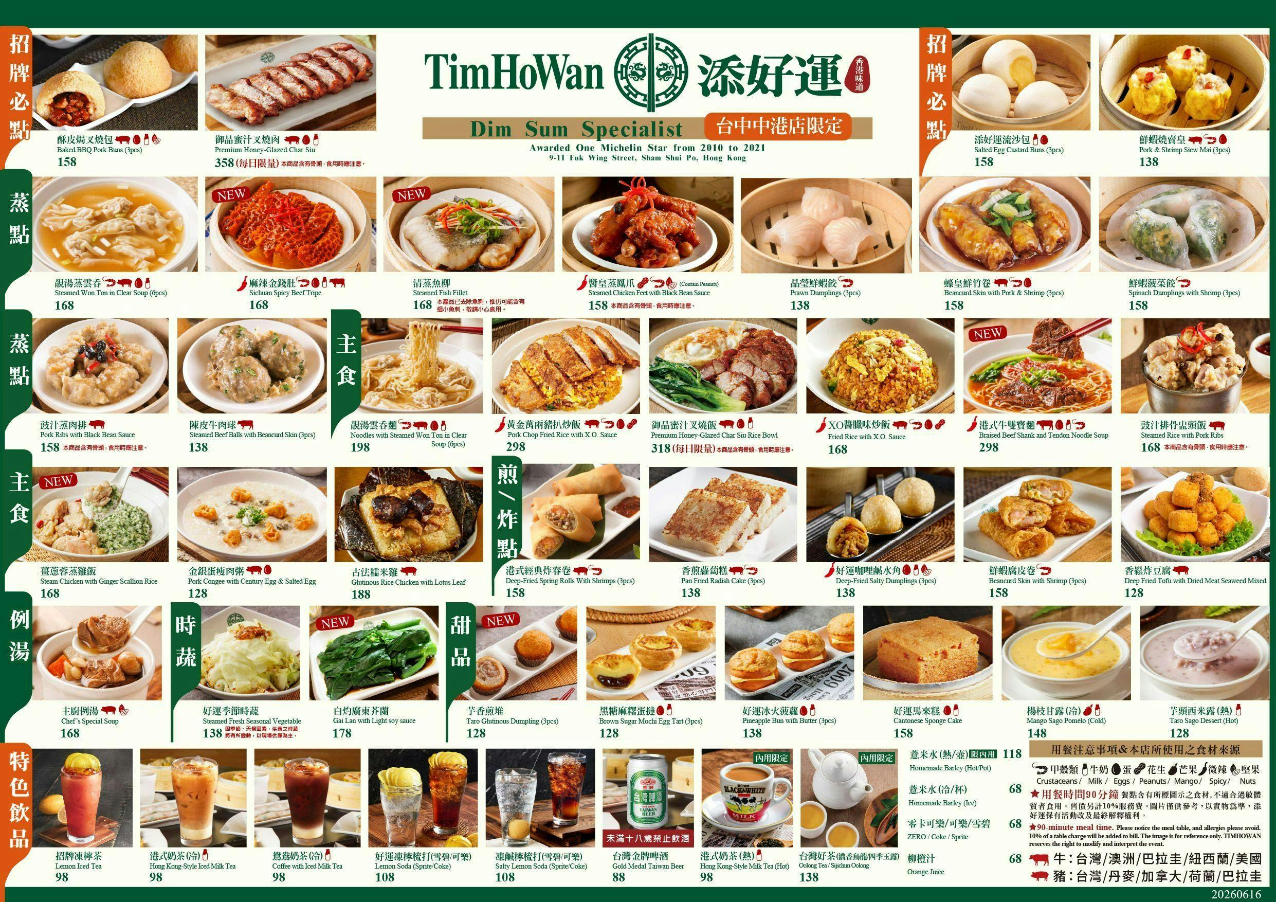 菜單
