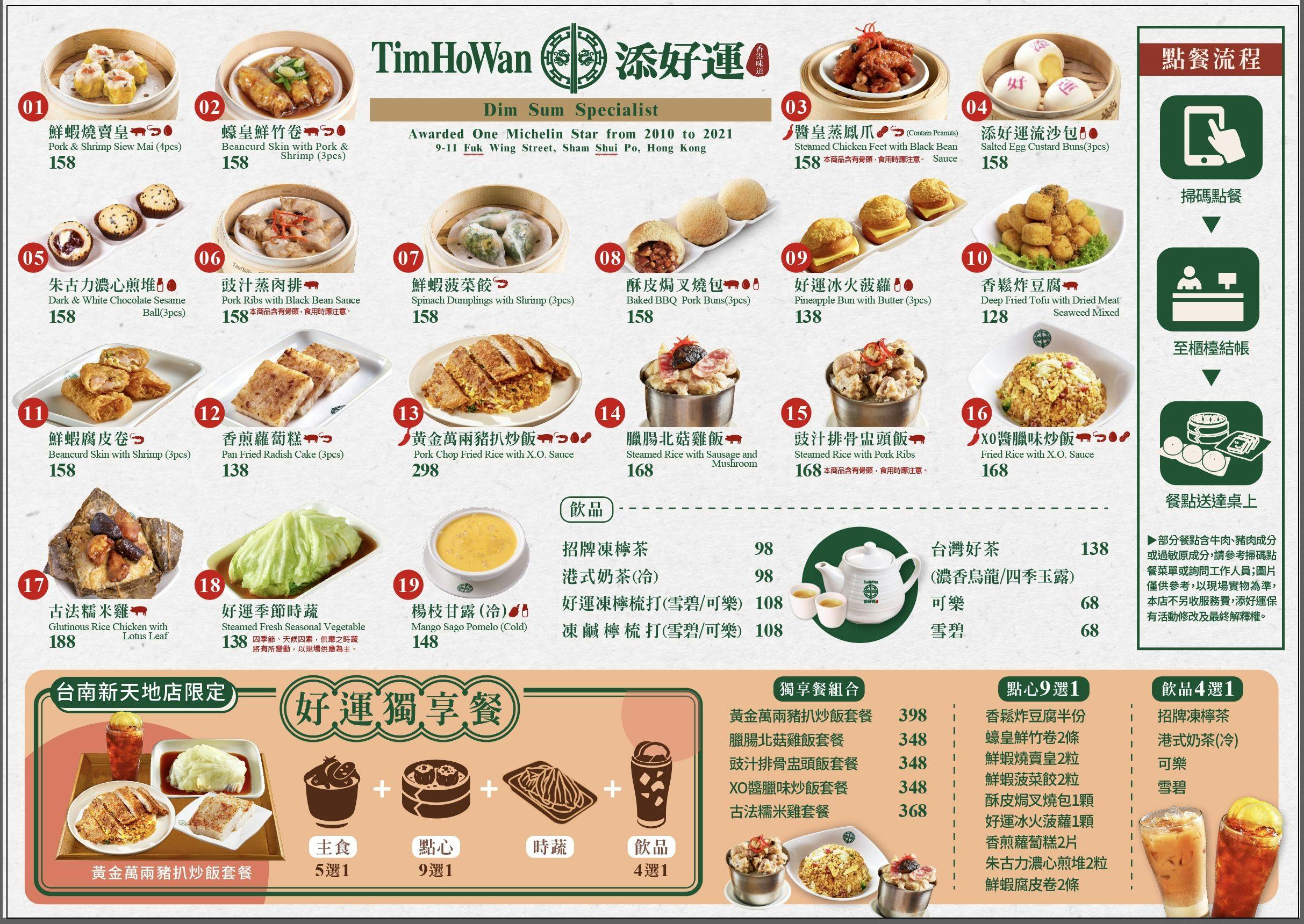 菜單