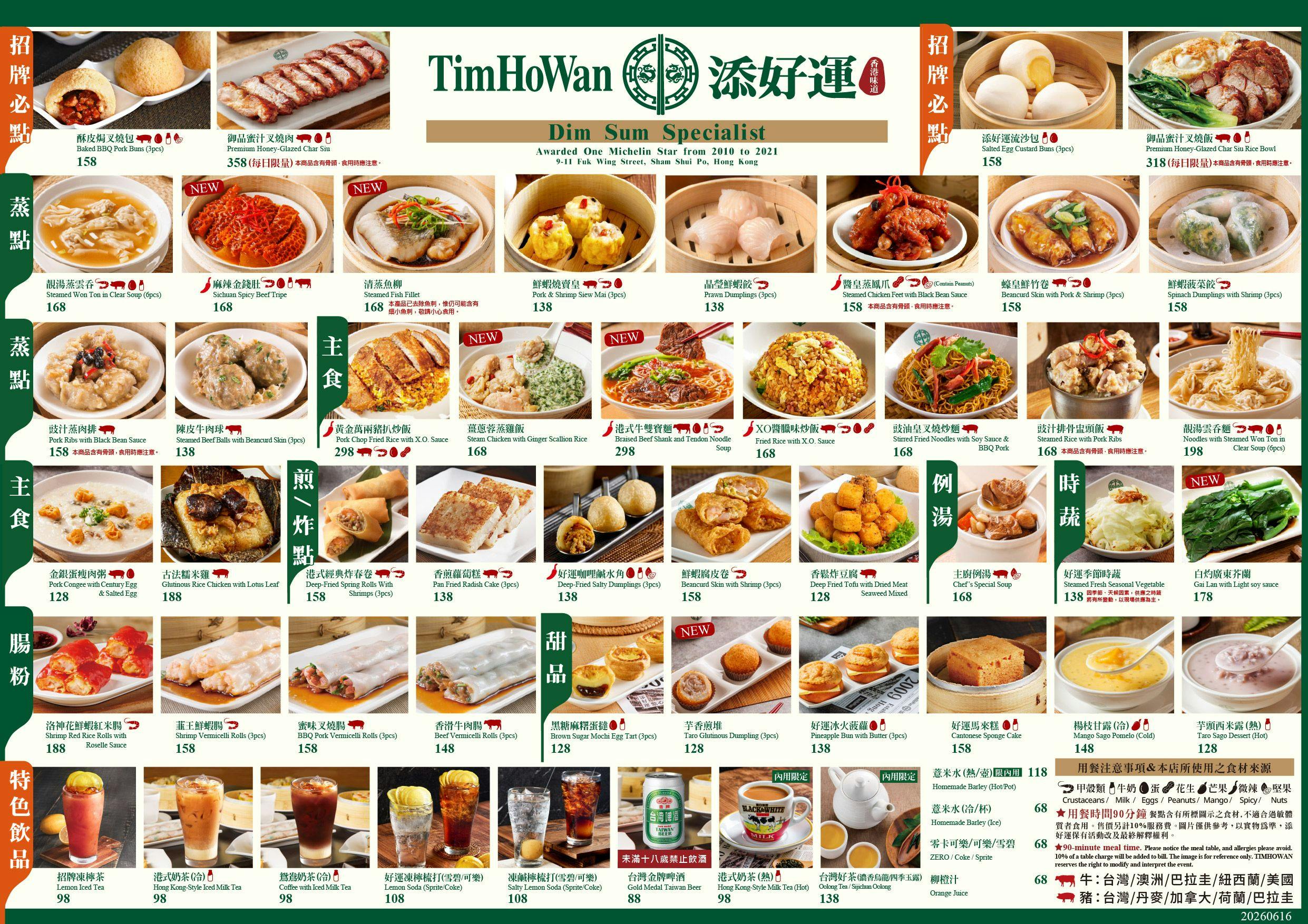 菜單