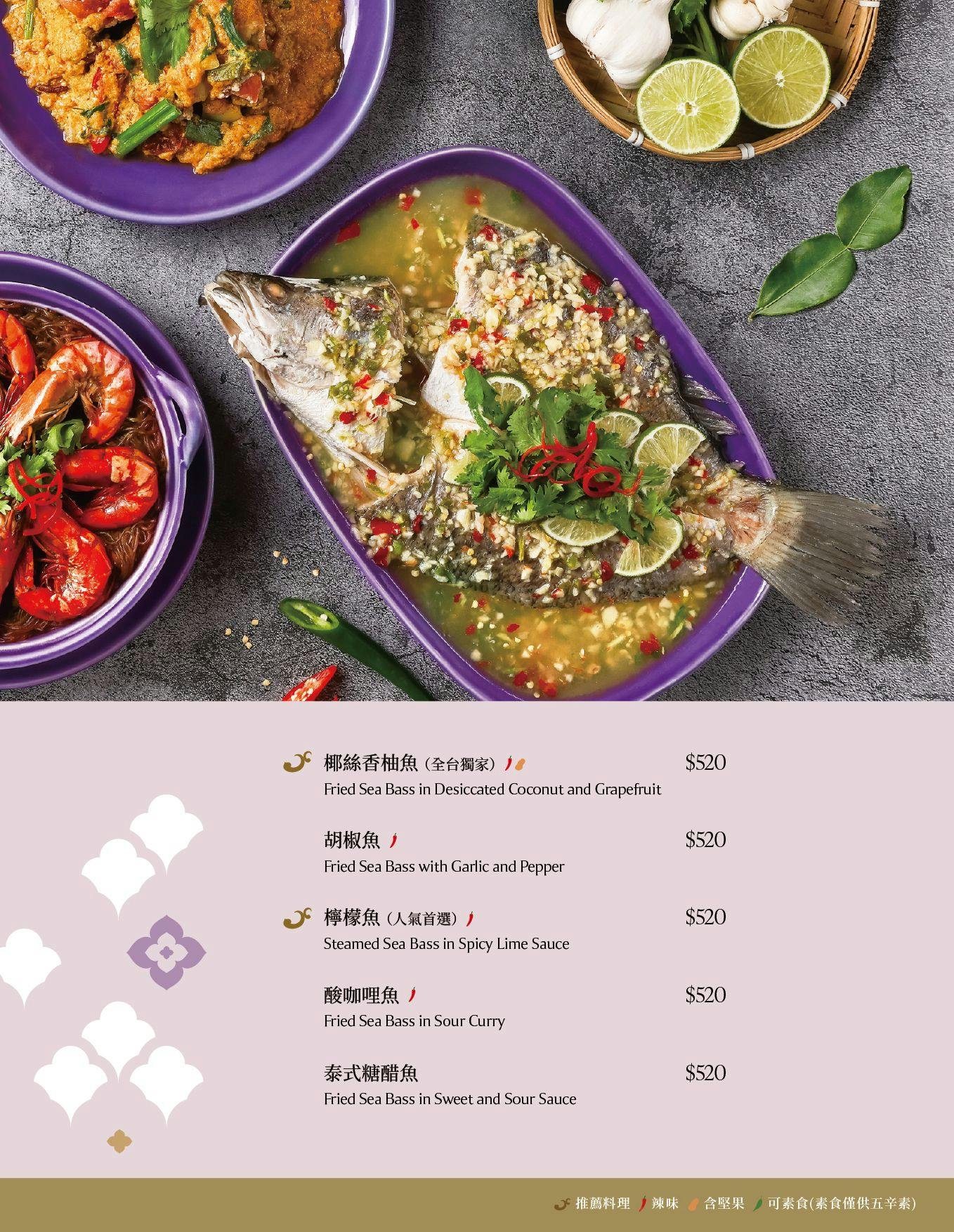 NARA Thai Cuisine | 立即訂位！inline 線上訂位預約