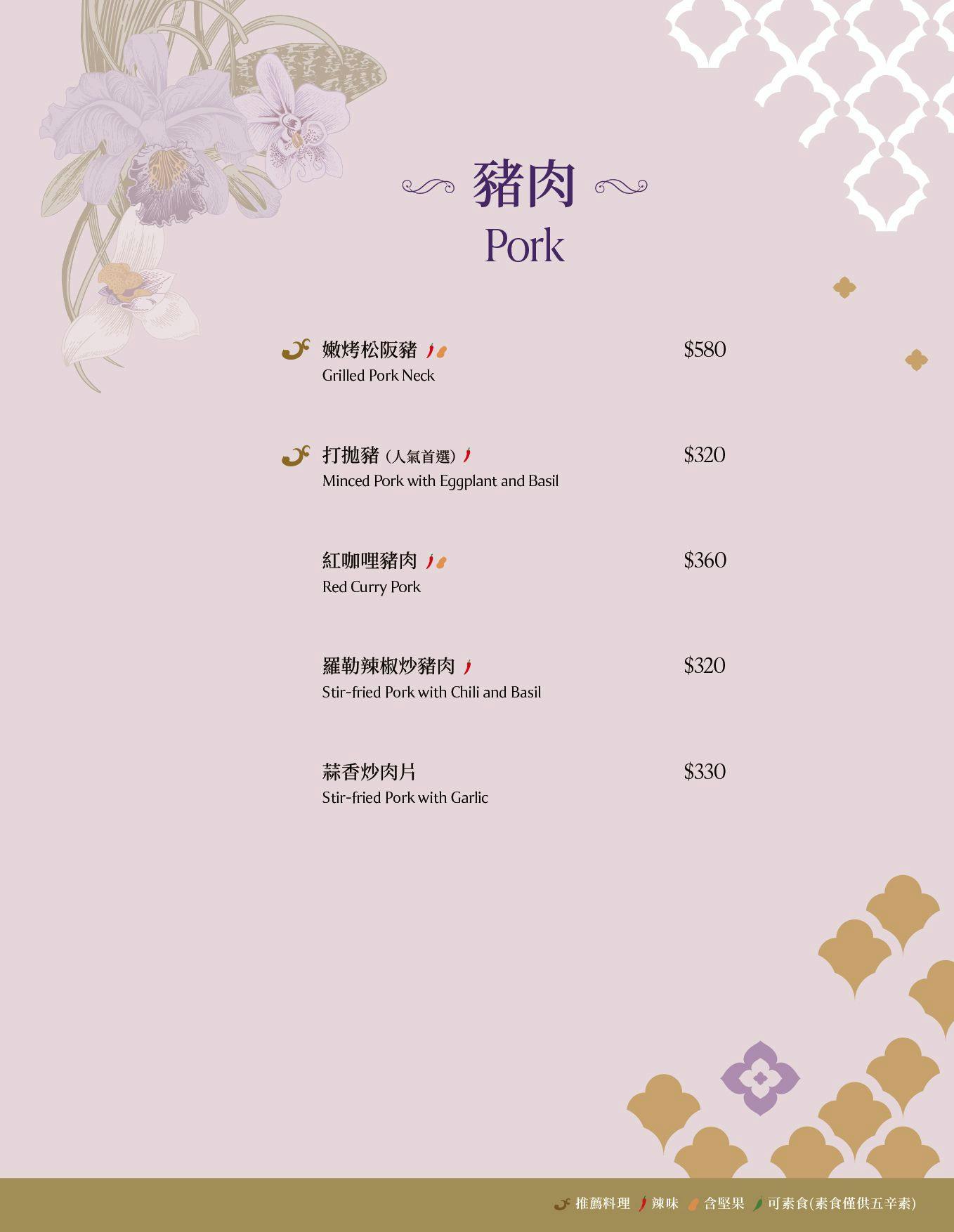 NARA Thai Cuisine | 立即訂位！inline 線上訂位預約