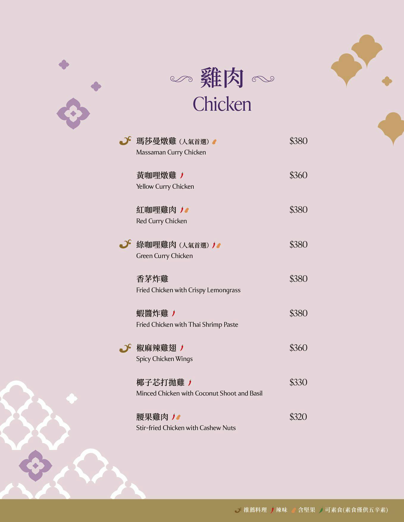 NARA Thai Cuisine | 立即訂位！inline 線上訂位預約