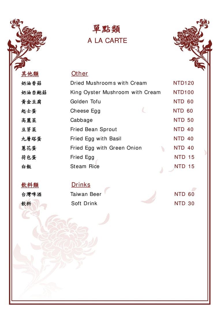 菜單