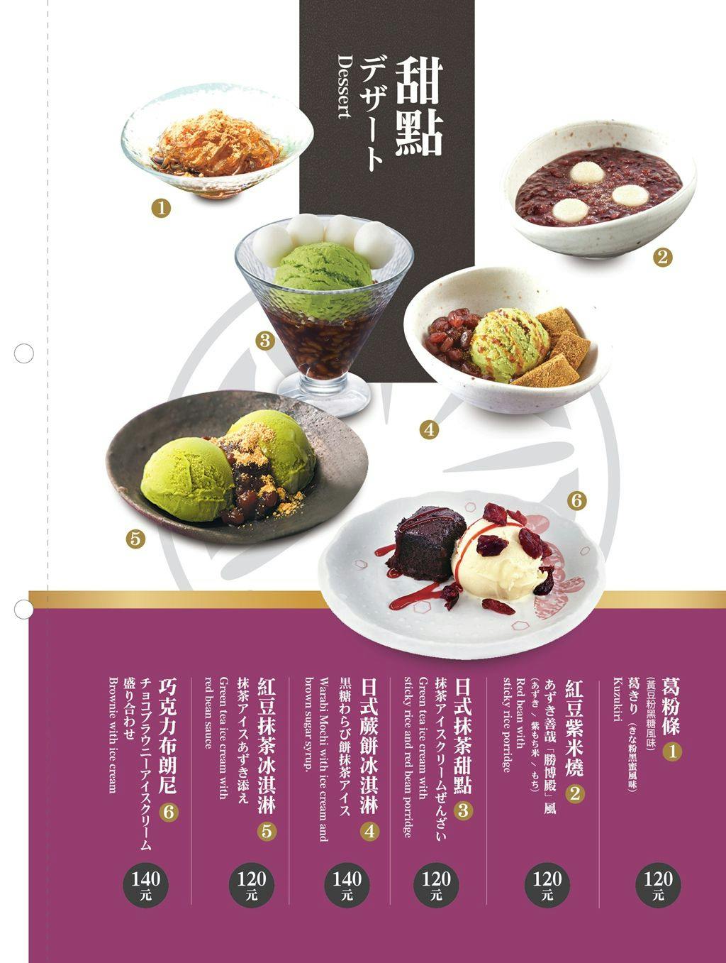 菜單