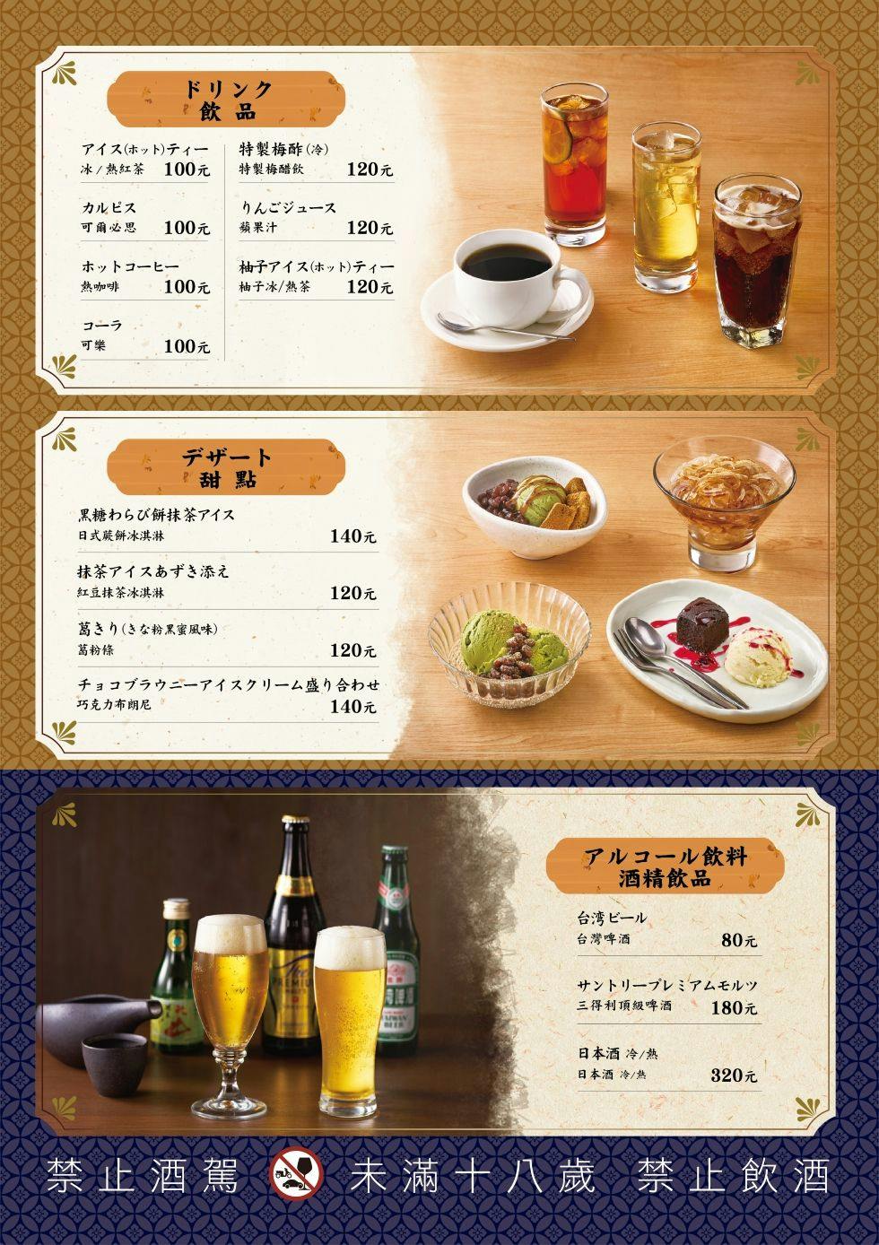菜單