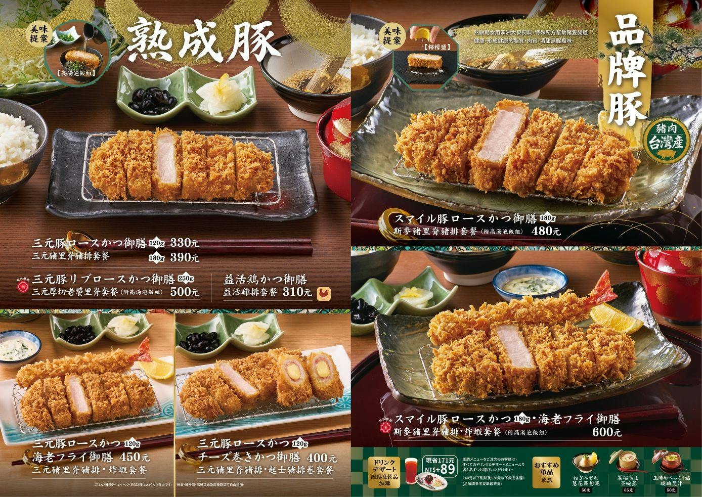 菜單