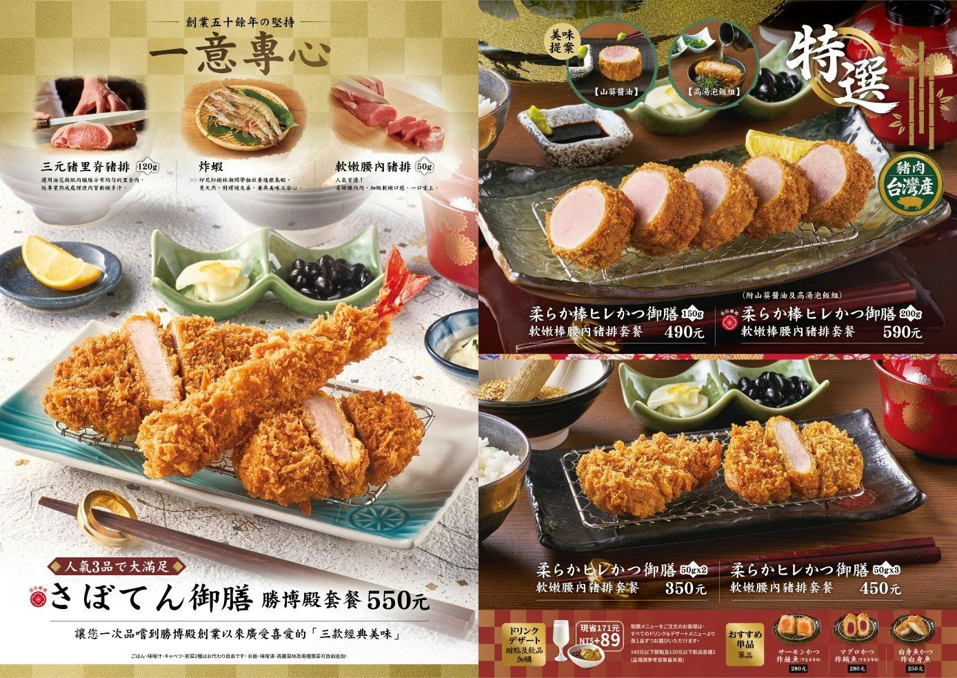 菜單