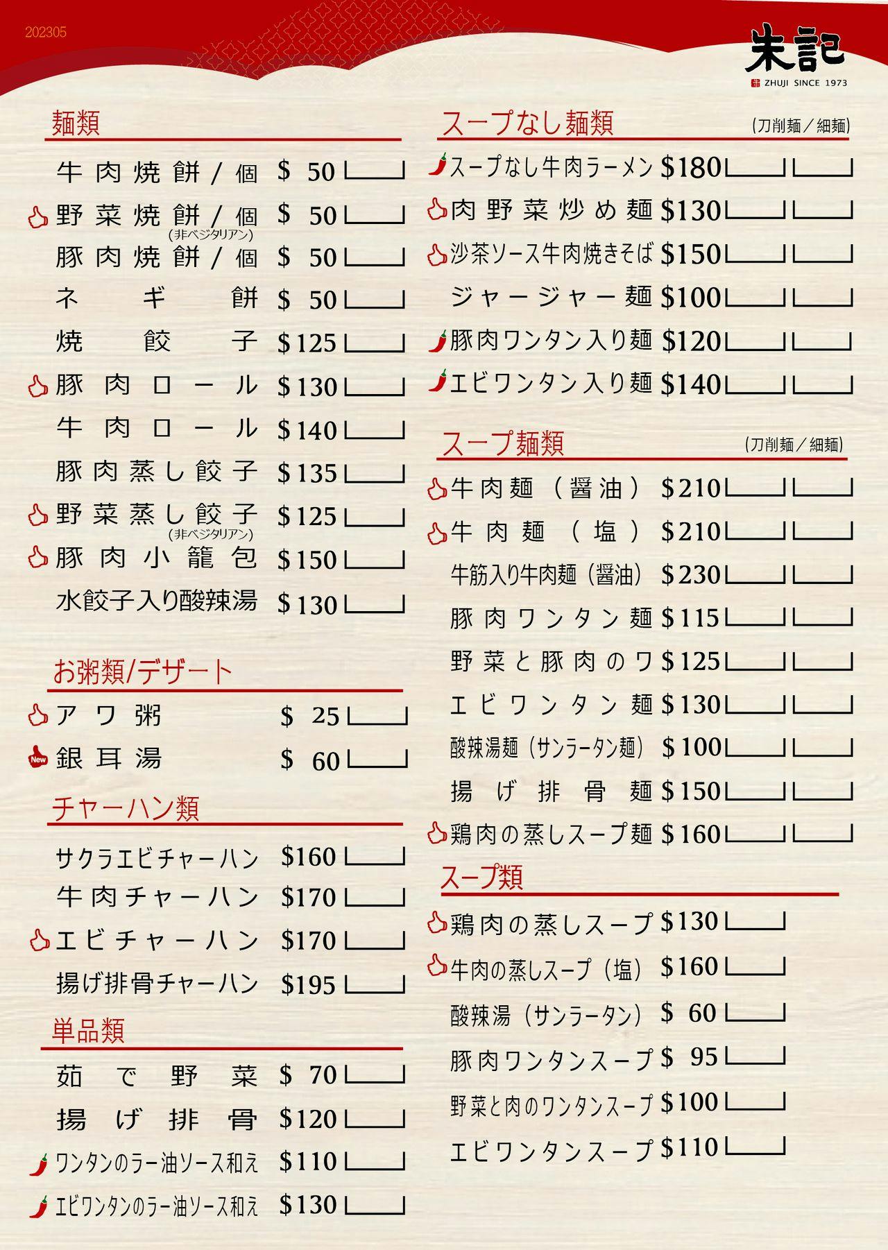 菜單