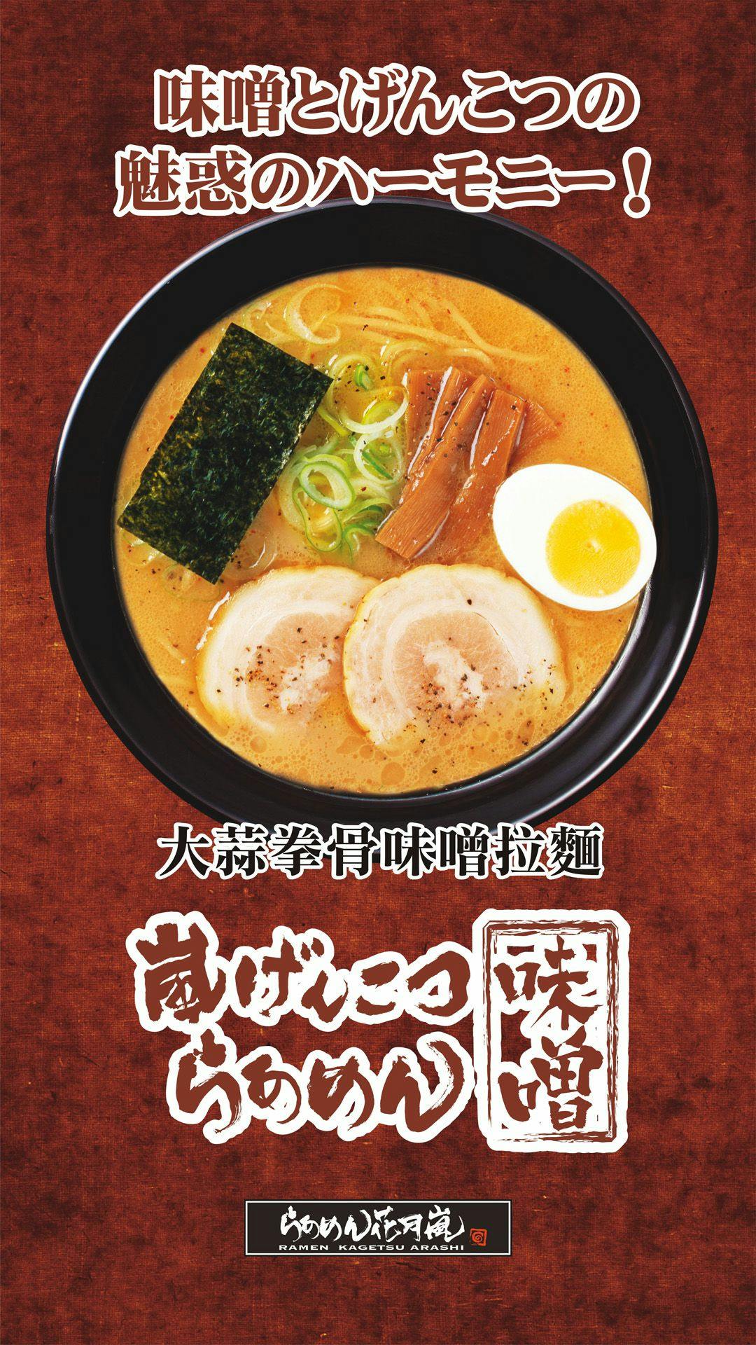 花月嵐新光三越門市｜美食地圖 skmeats菜單