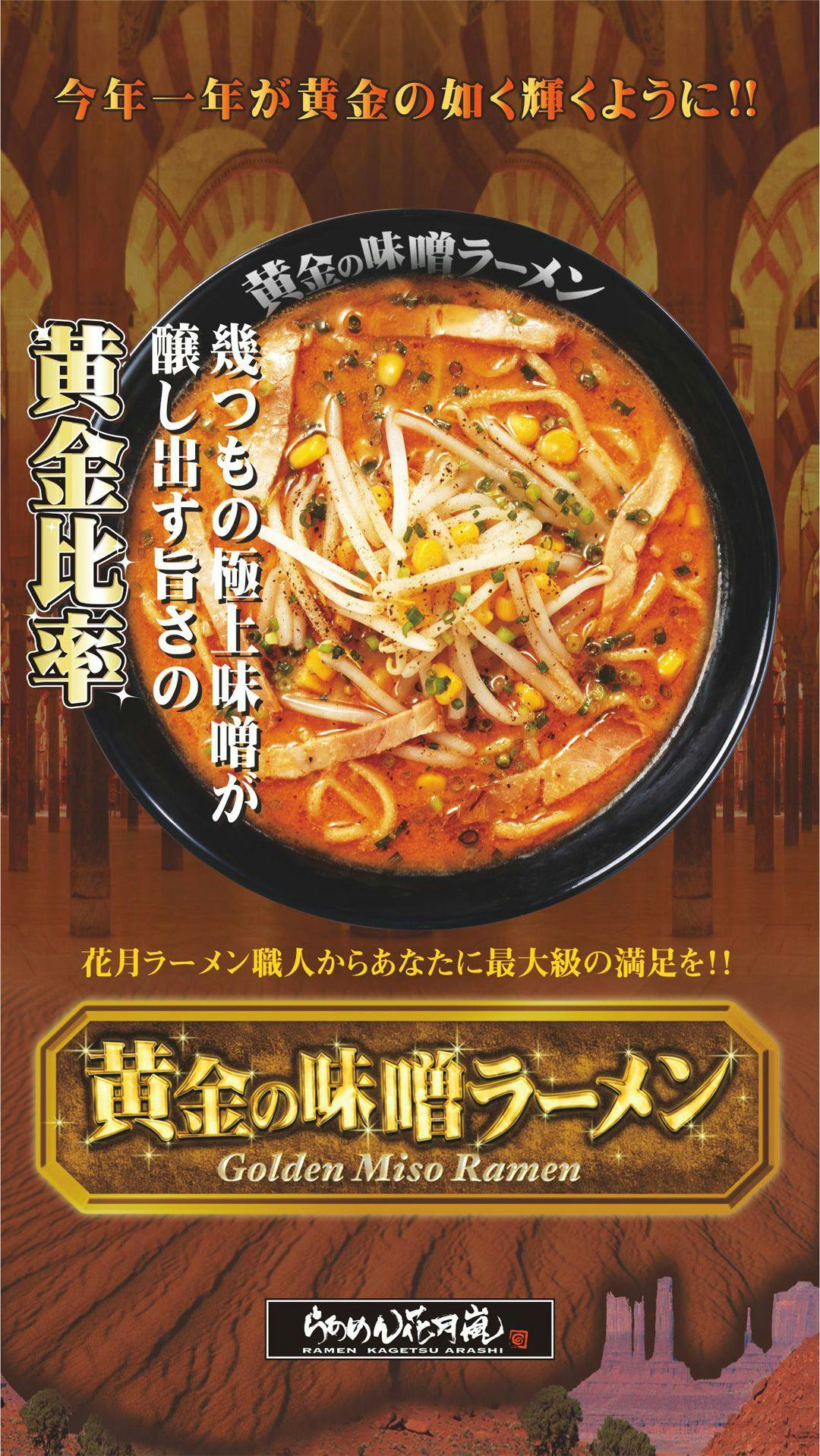 花月嵐新光三越門市｜美食地圖 skmeats菜單