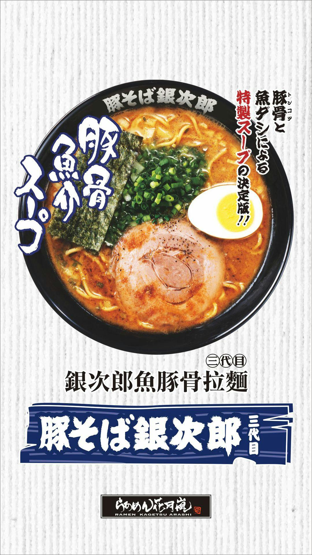 花月嵐新光三越門市｜美食地圖 skmeats菜單