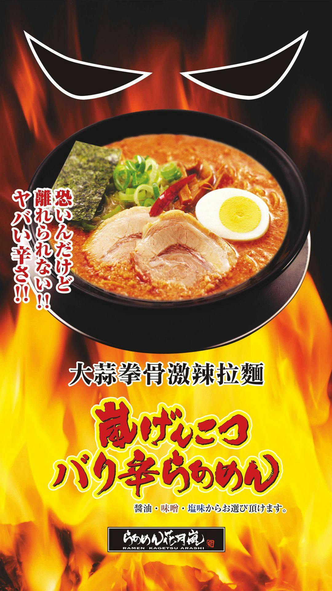 花月嵐新光三越門市｜美食地圖 skmeats菜單