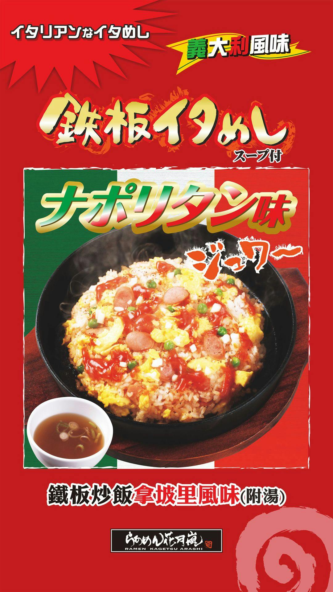 花月嵐新光三越門市｜美食地圖 skmeats菜單