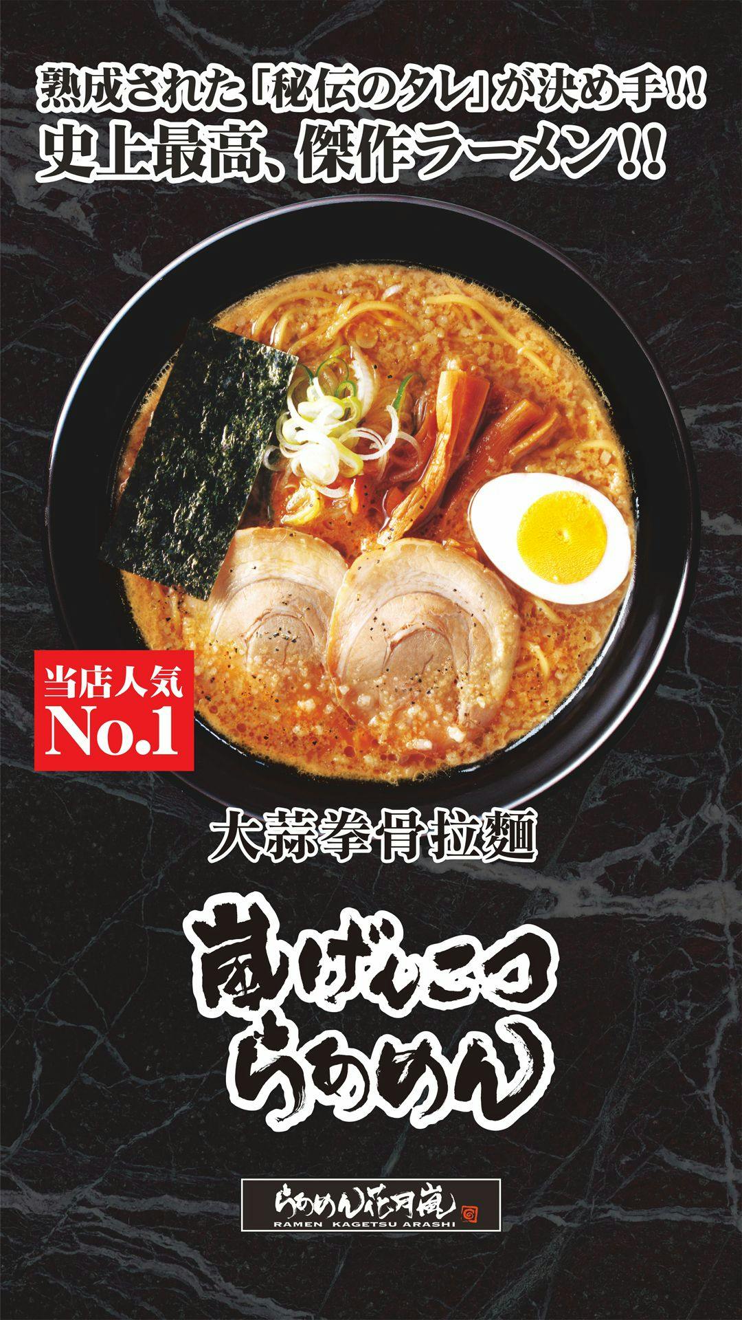 花月嵐新光三越門市｜美食地圖 skmeats菜單