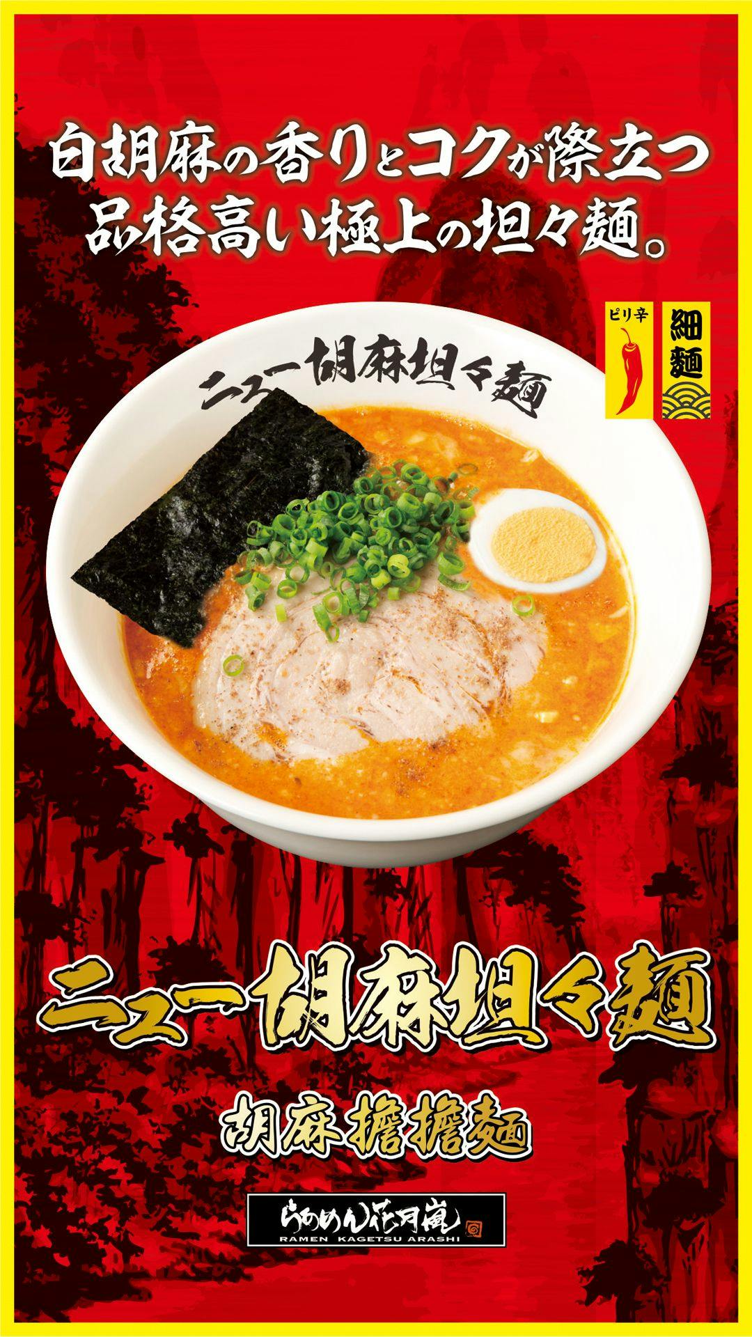 花月嵐新光三越門市｜美食地圖 skmeats菜單