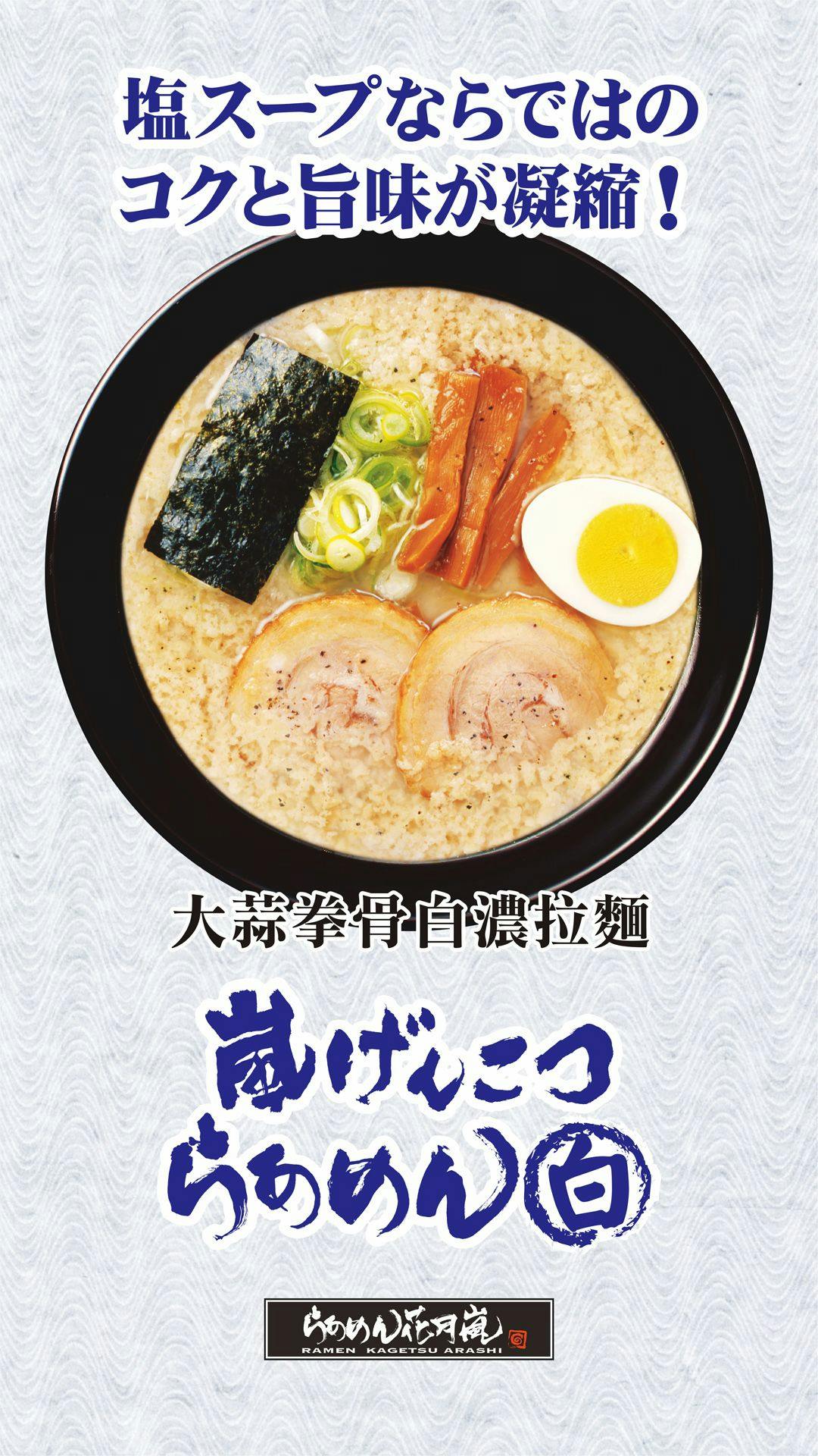 花月嵐新光三越門市｜美食地圖 skmeats菜單