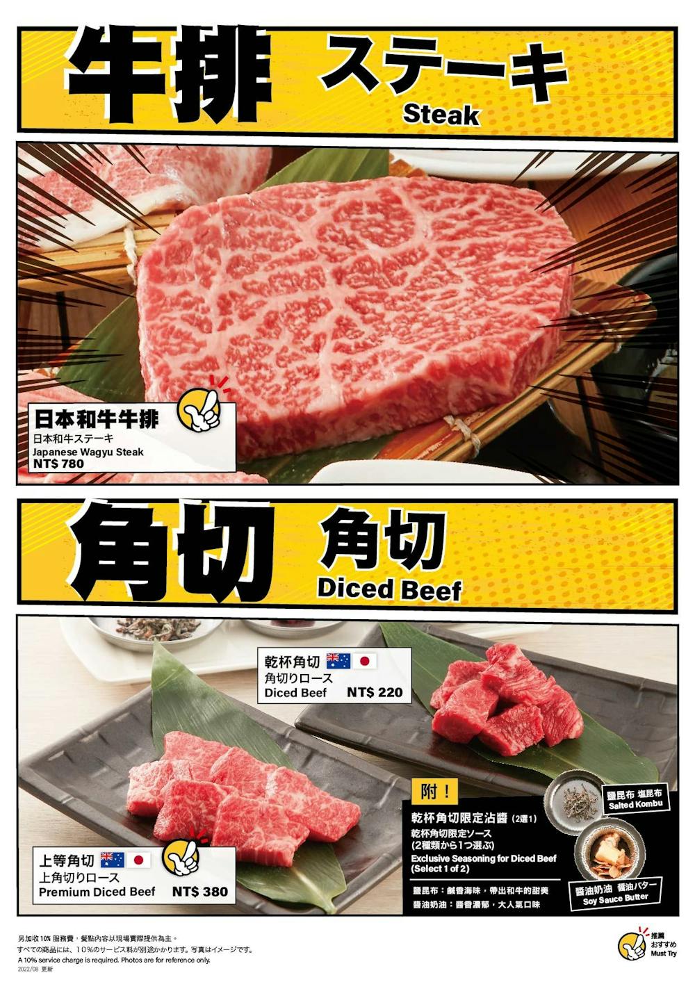 新光三越美食訂候位服務 新光三越美食訂候位服務