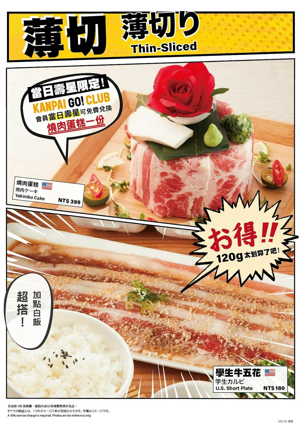 新光三越美食訂候位服務 新光三越美食訂候位服務