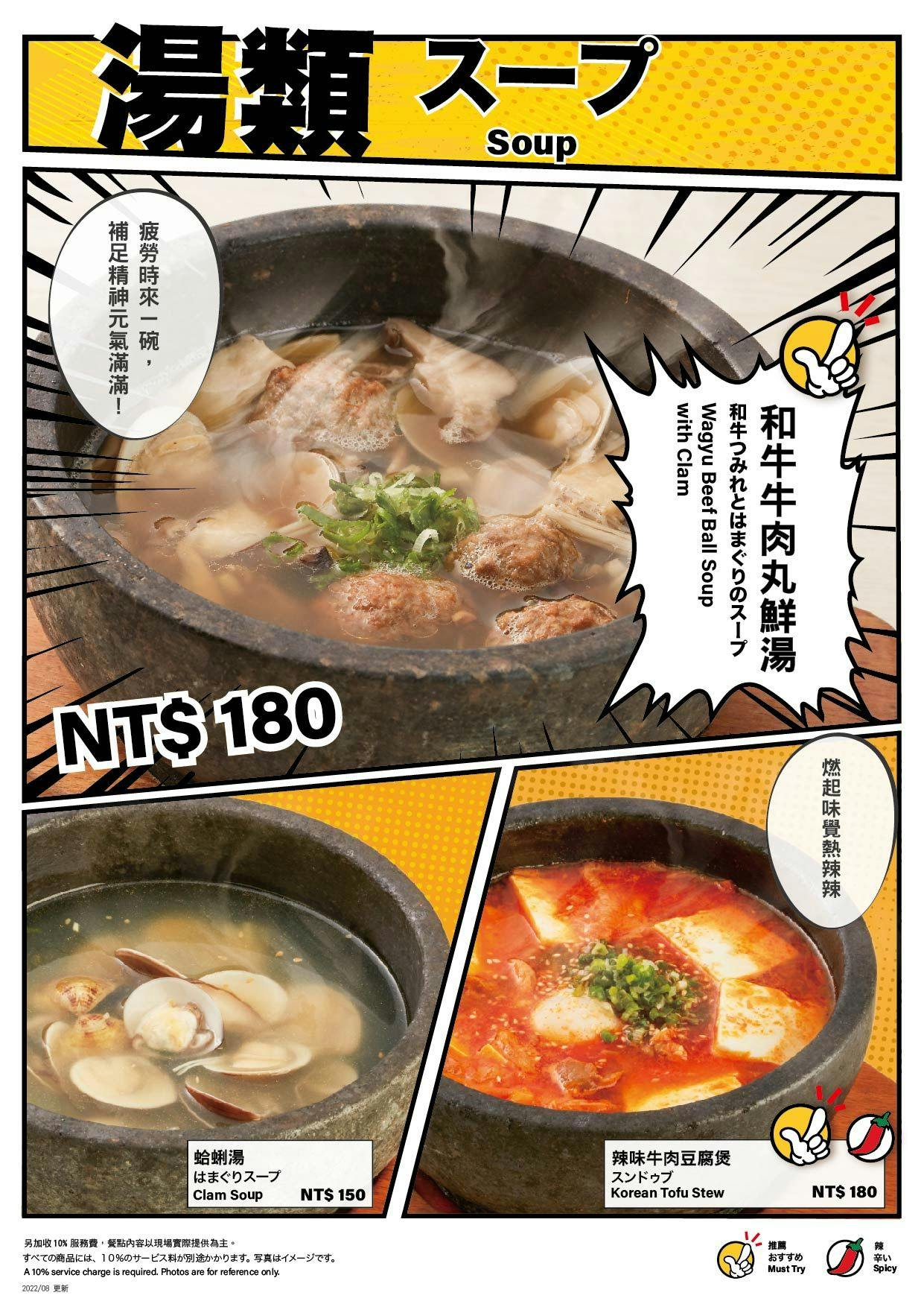 乾杯燒肉居酒屋 中山店 Book Now Inline Online Bookings