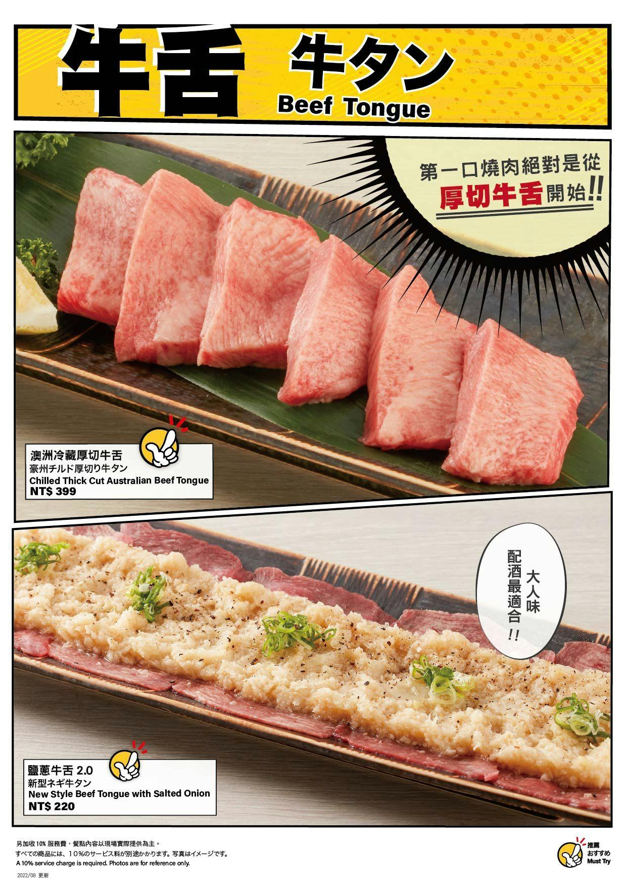 乾杯燒肉居酒屋大江店 Book Now Inline Online Bookings